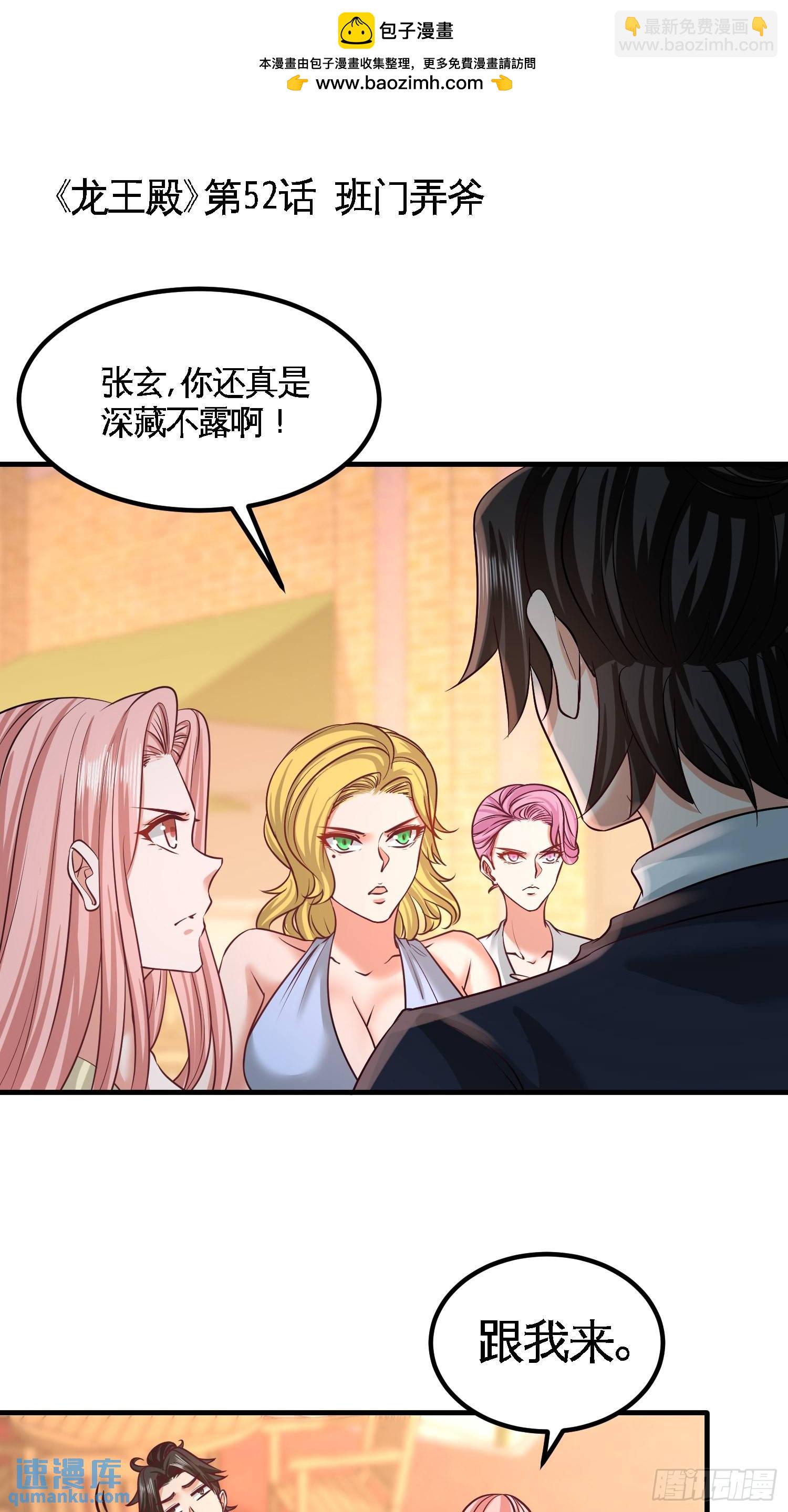 52-班门弄斧1