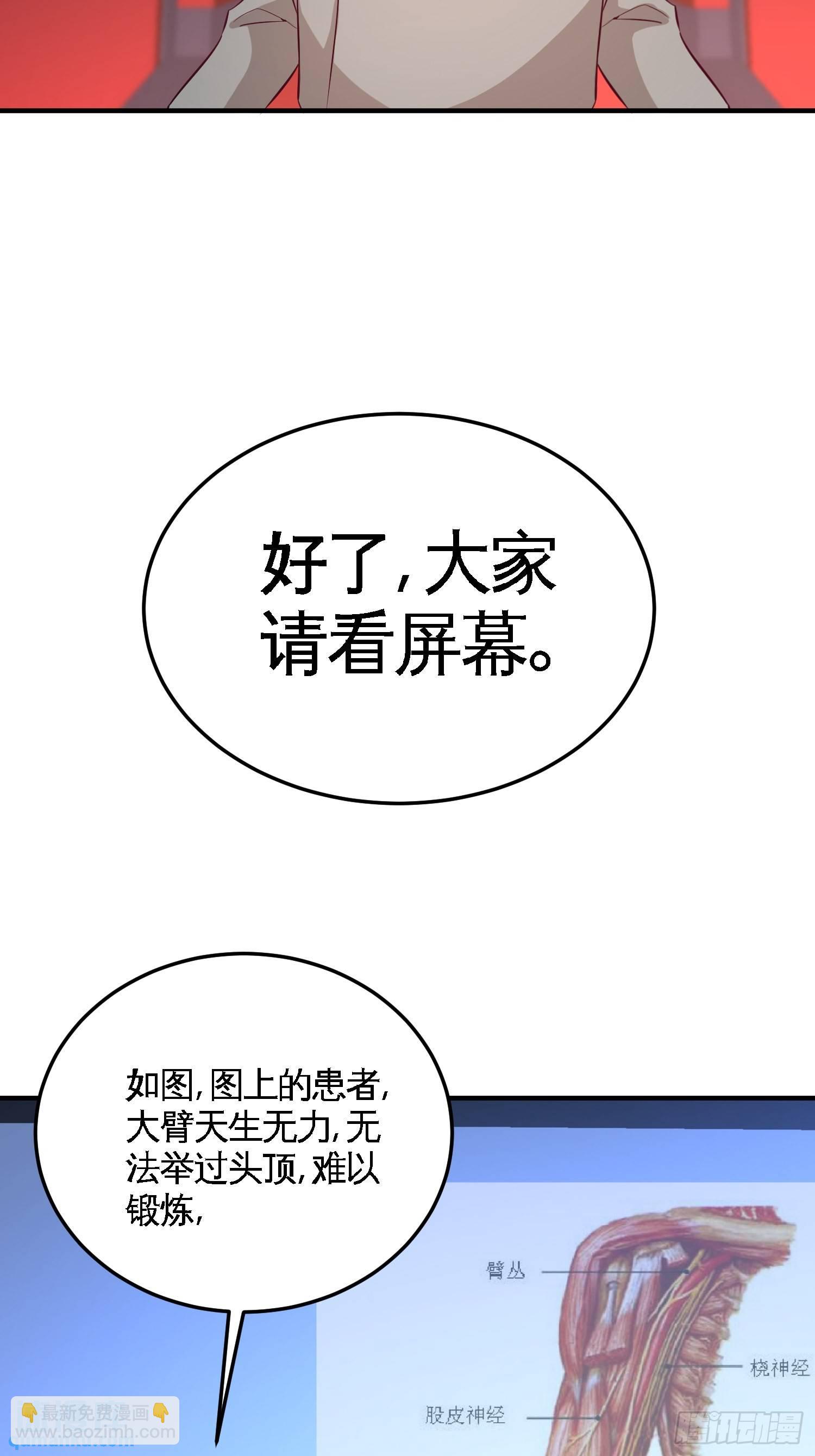 53-医学对峙23