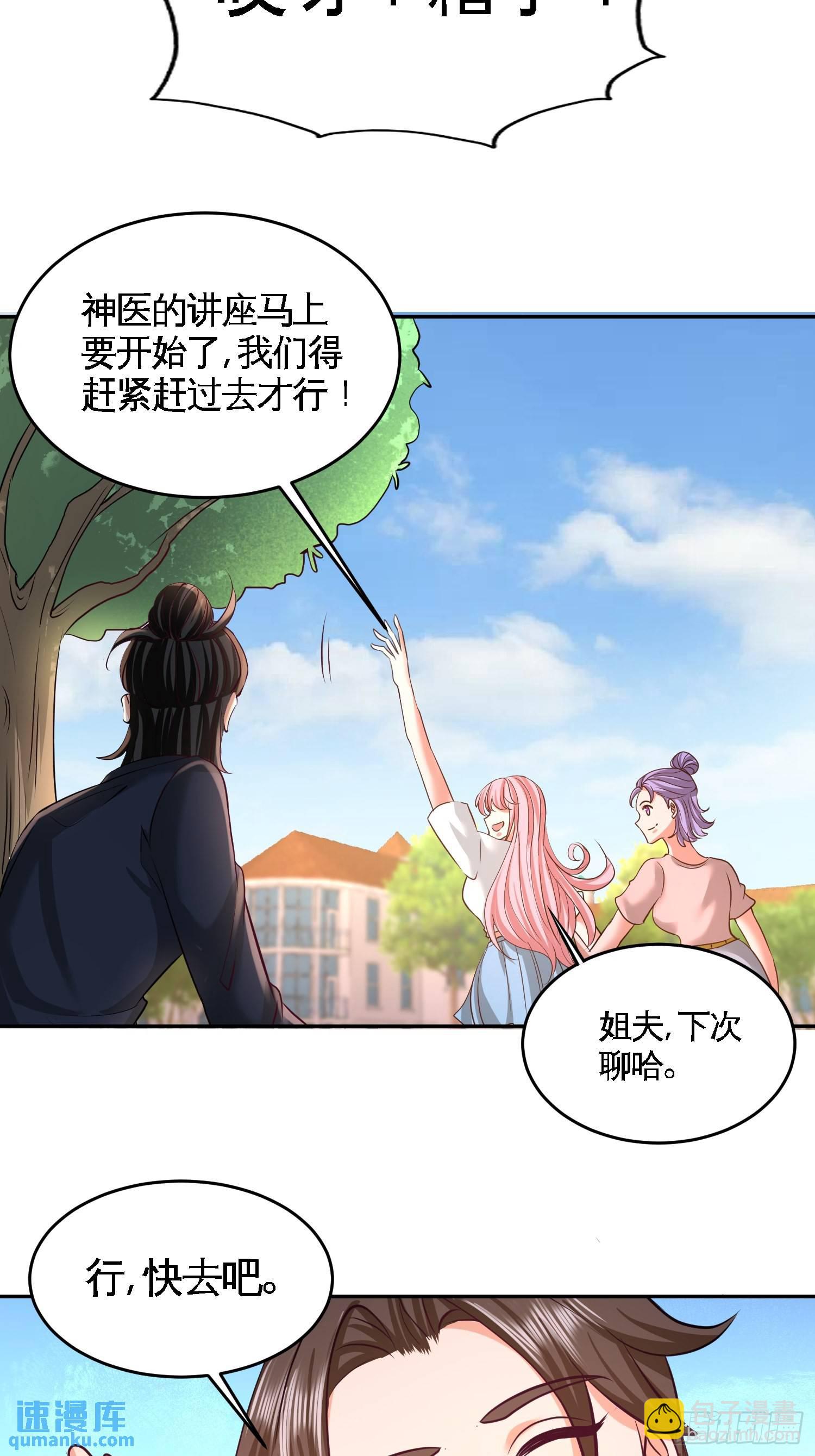 53-医学对峙5