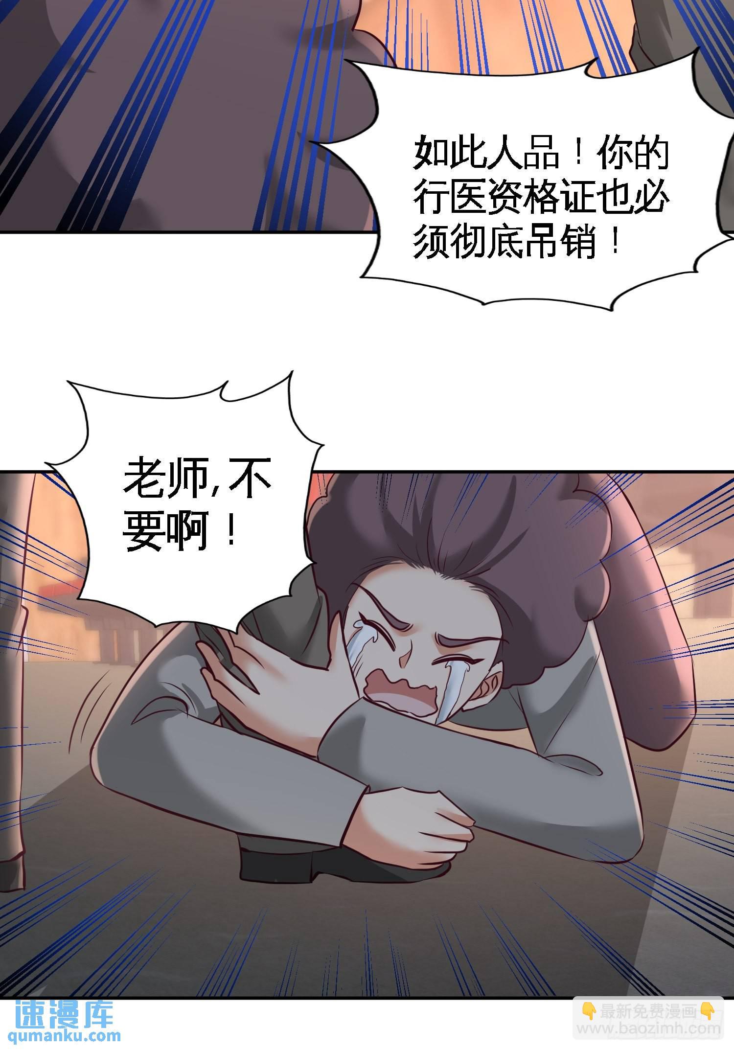 54-人品太差21
