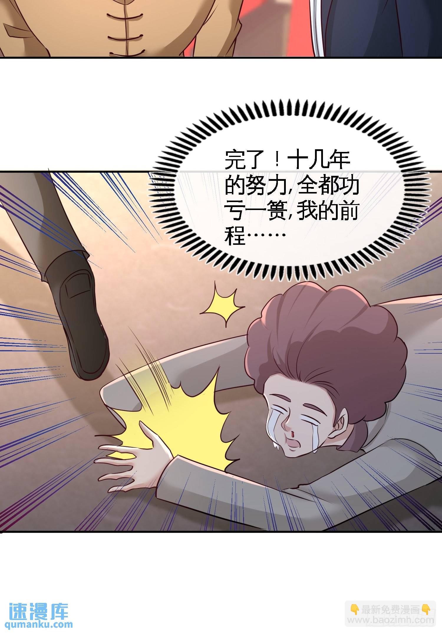 54-人品太差24