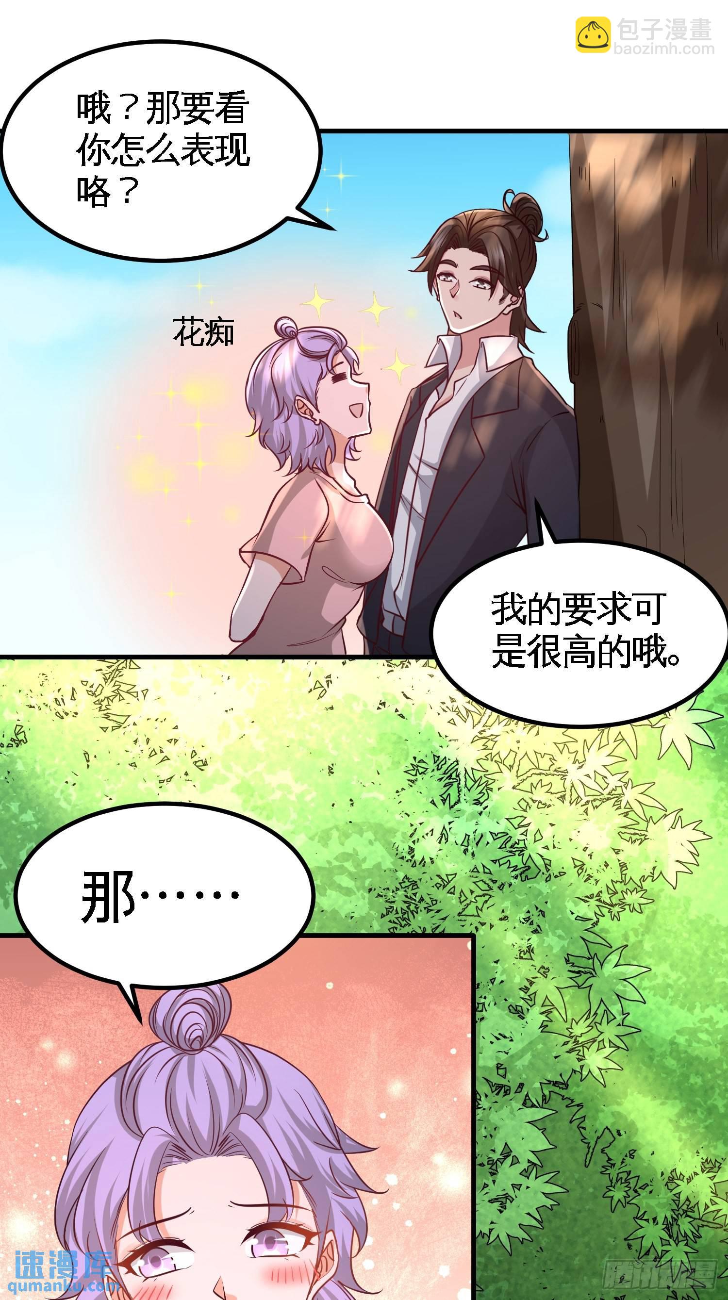 54-人品太差28