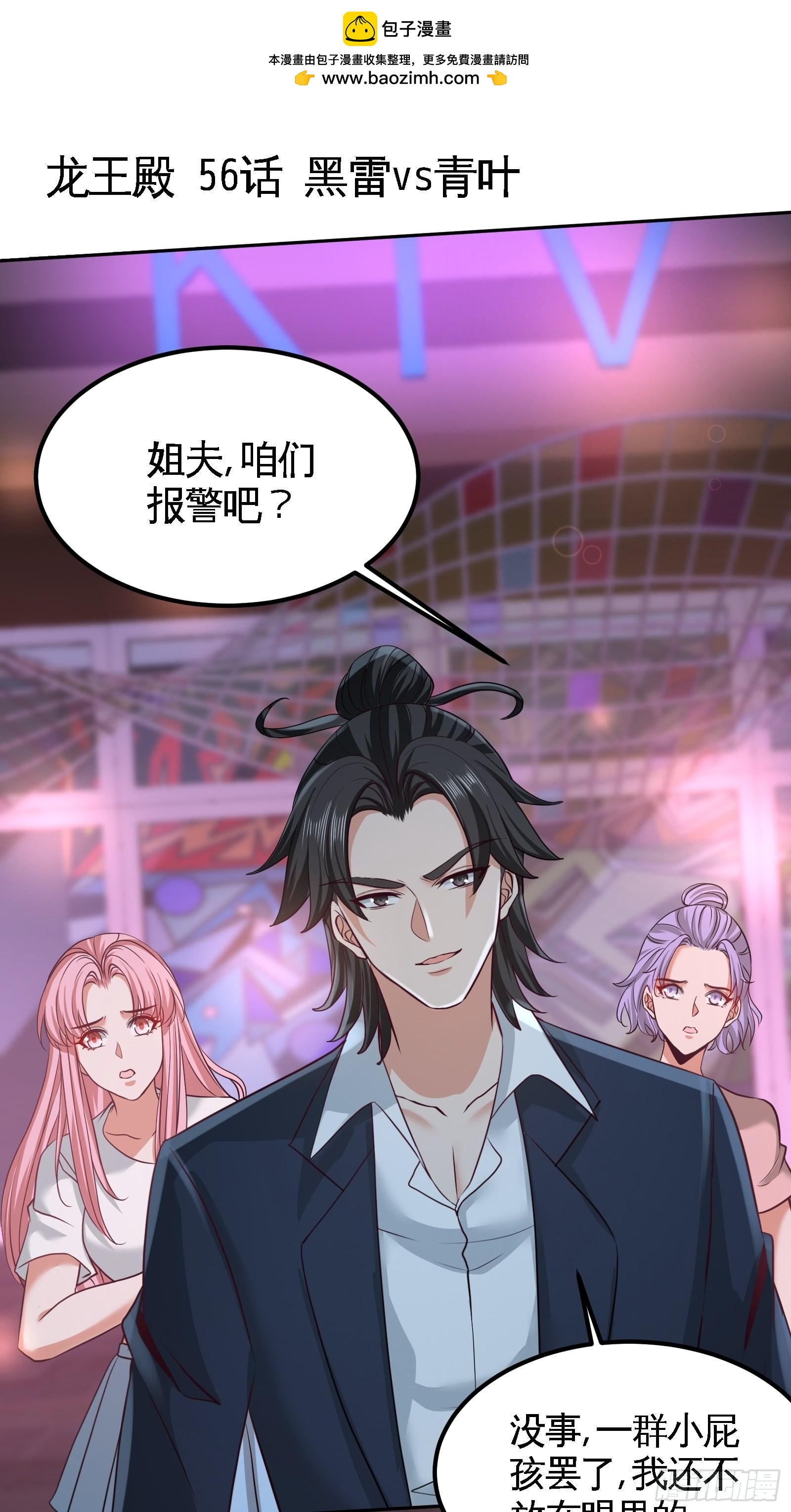 56-黑雷vs青叶1