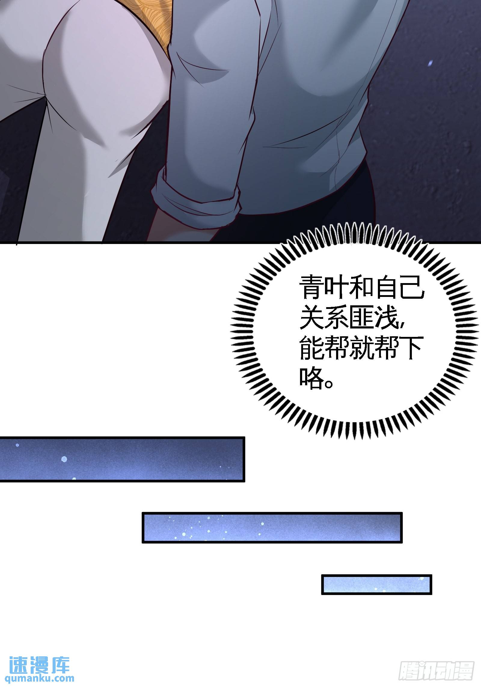 56-黑雷vs青叶24