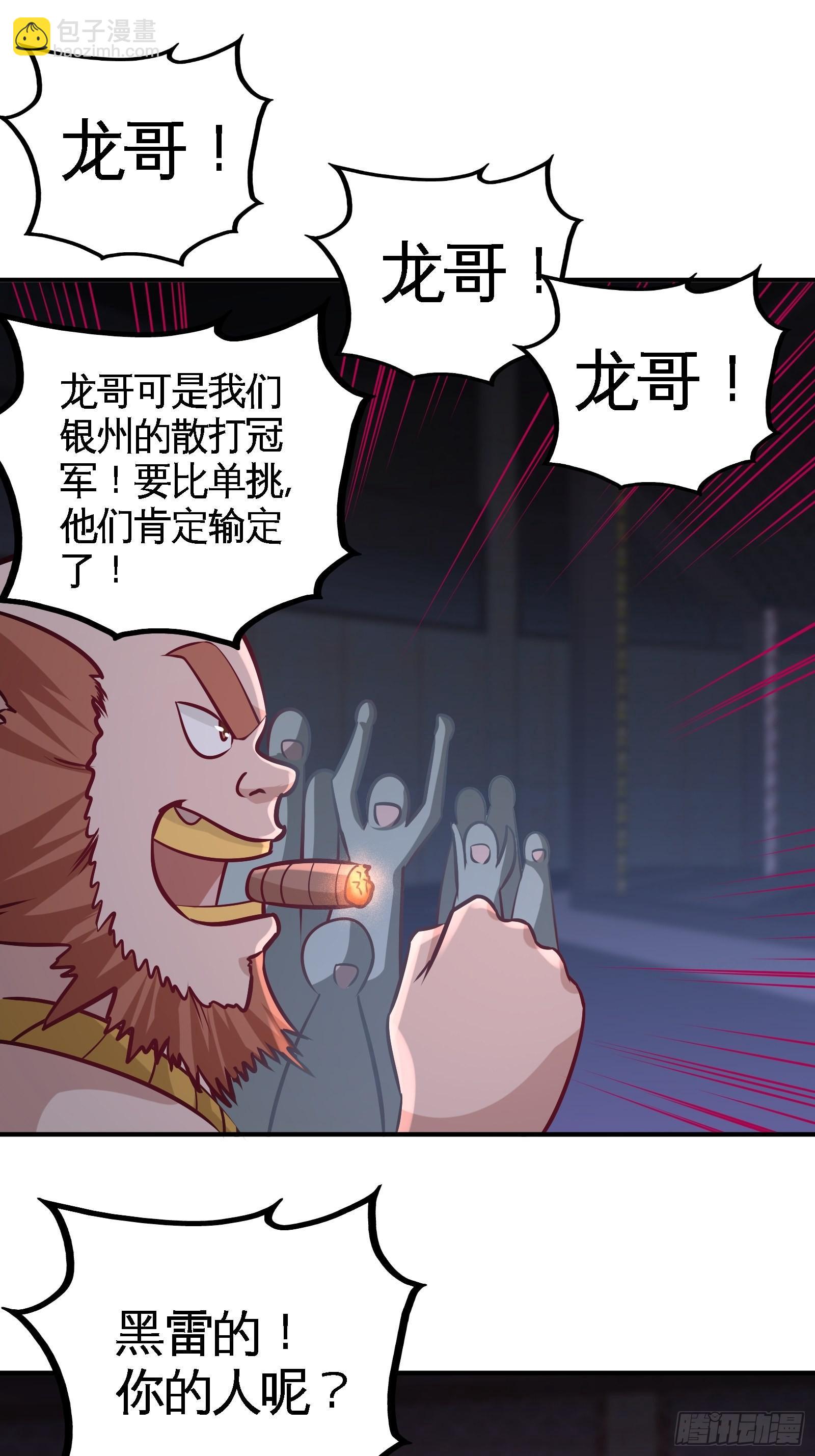 56-黑雷vs青叶34