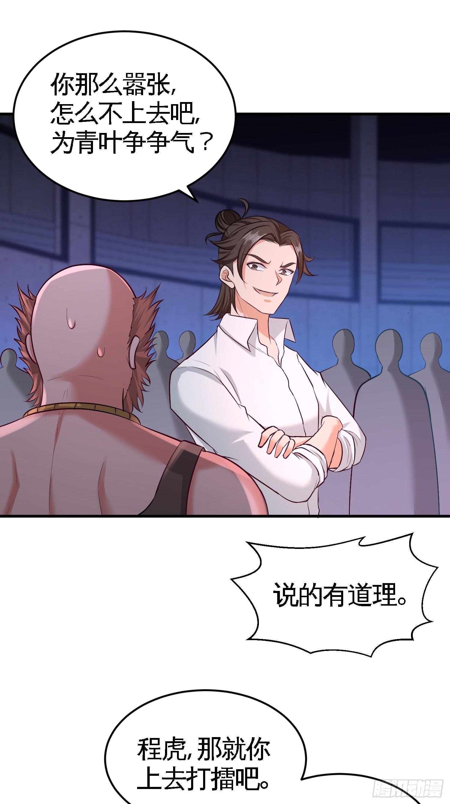 57-还得我上13