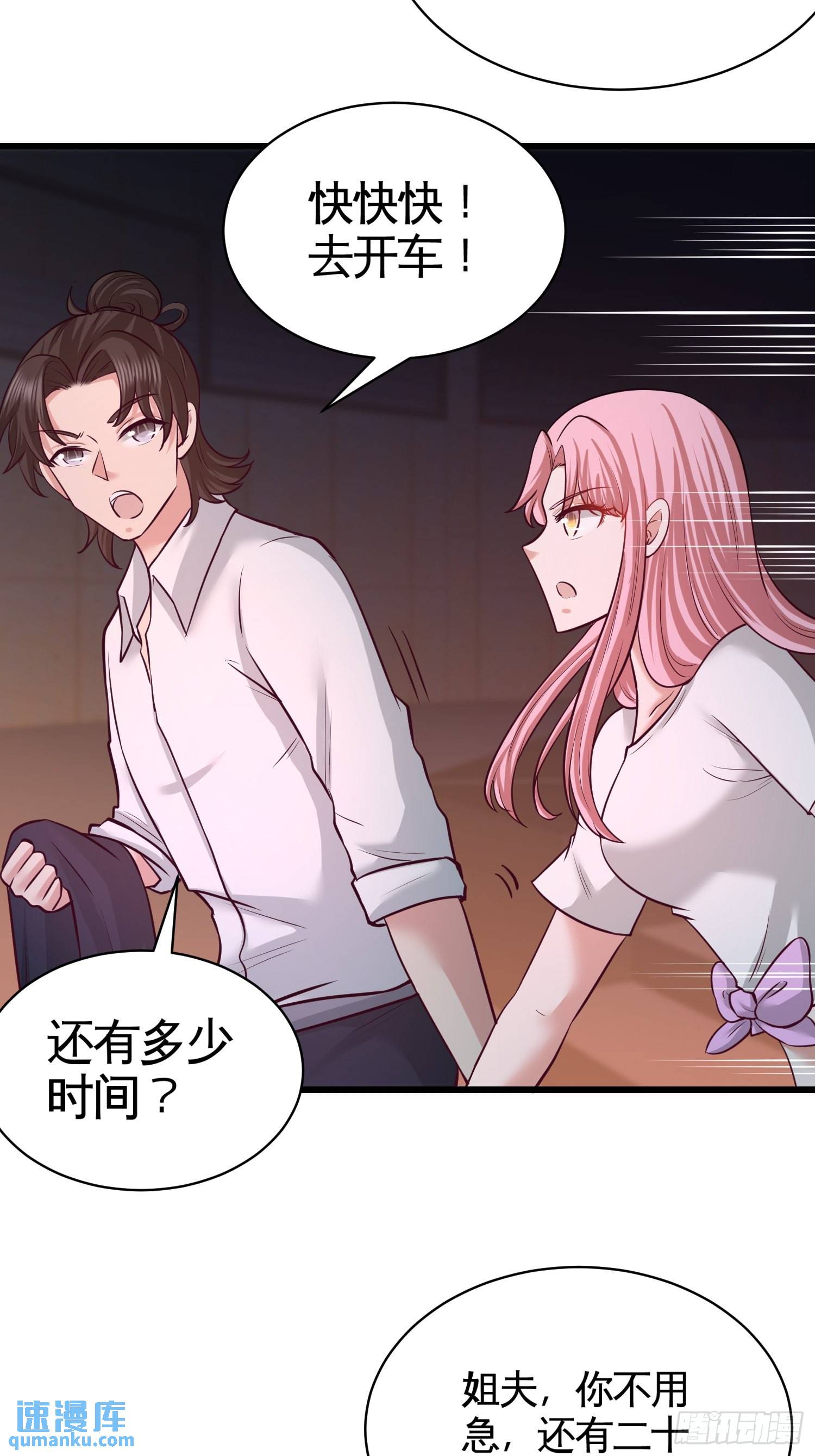 58-怕老婆14