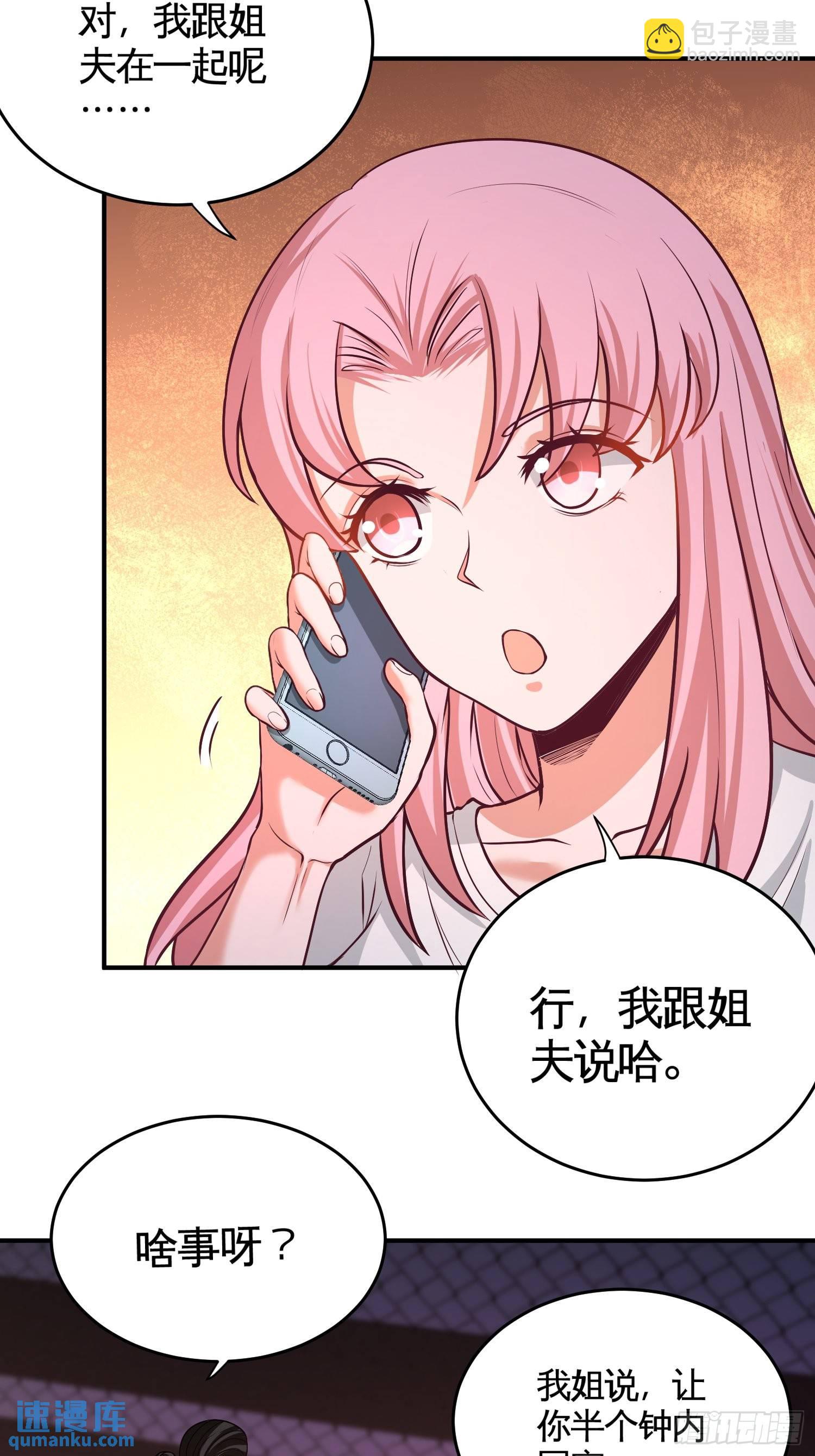 58-怕老婆2