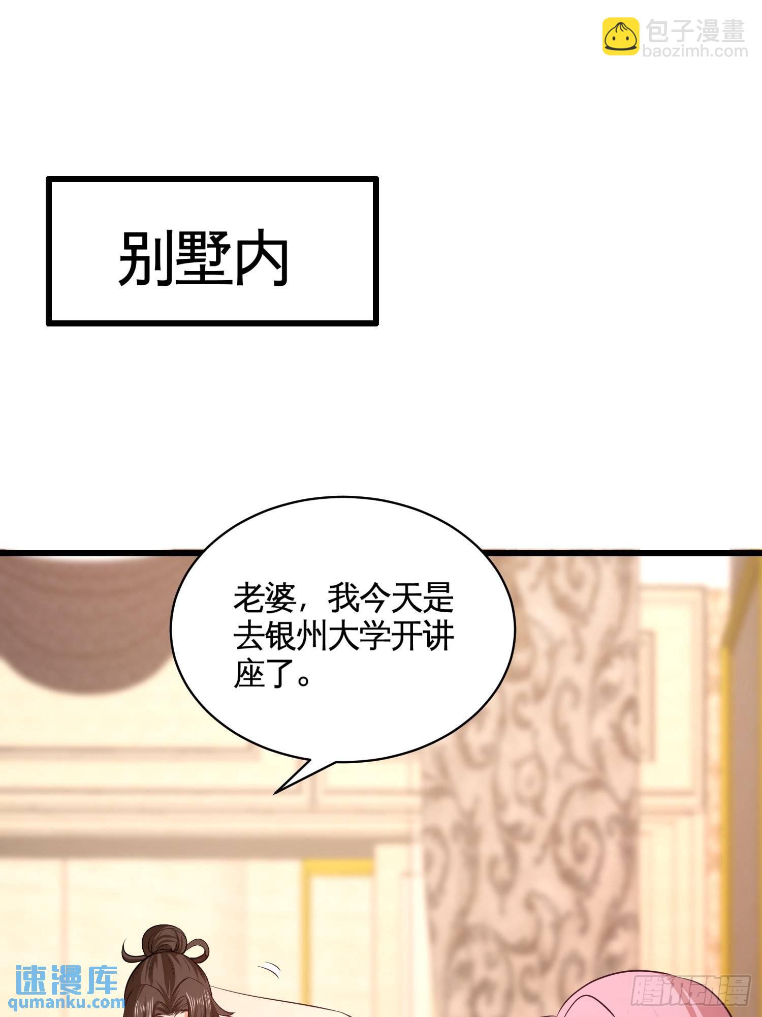 58-怕老婆20