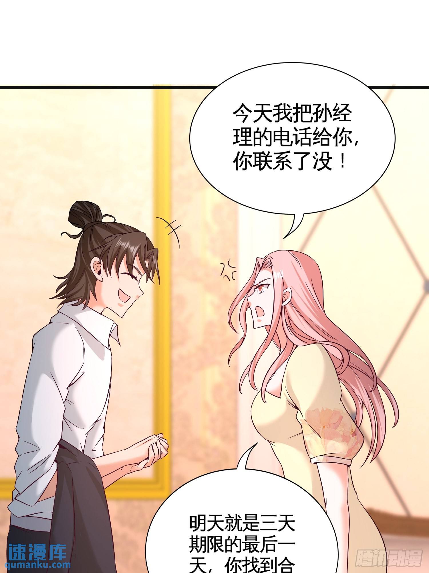58-怕老婆25