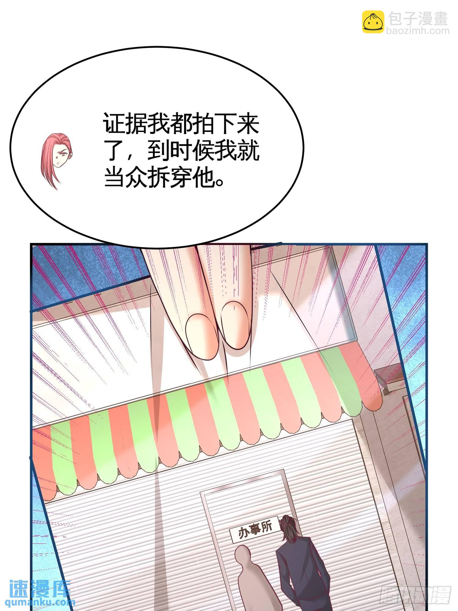 59-小人密谋25