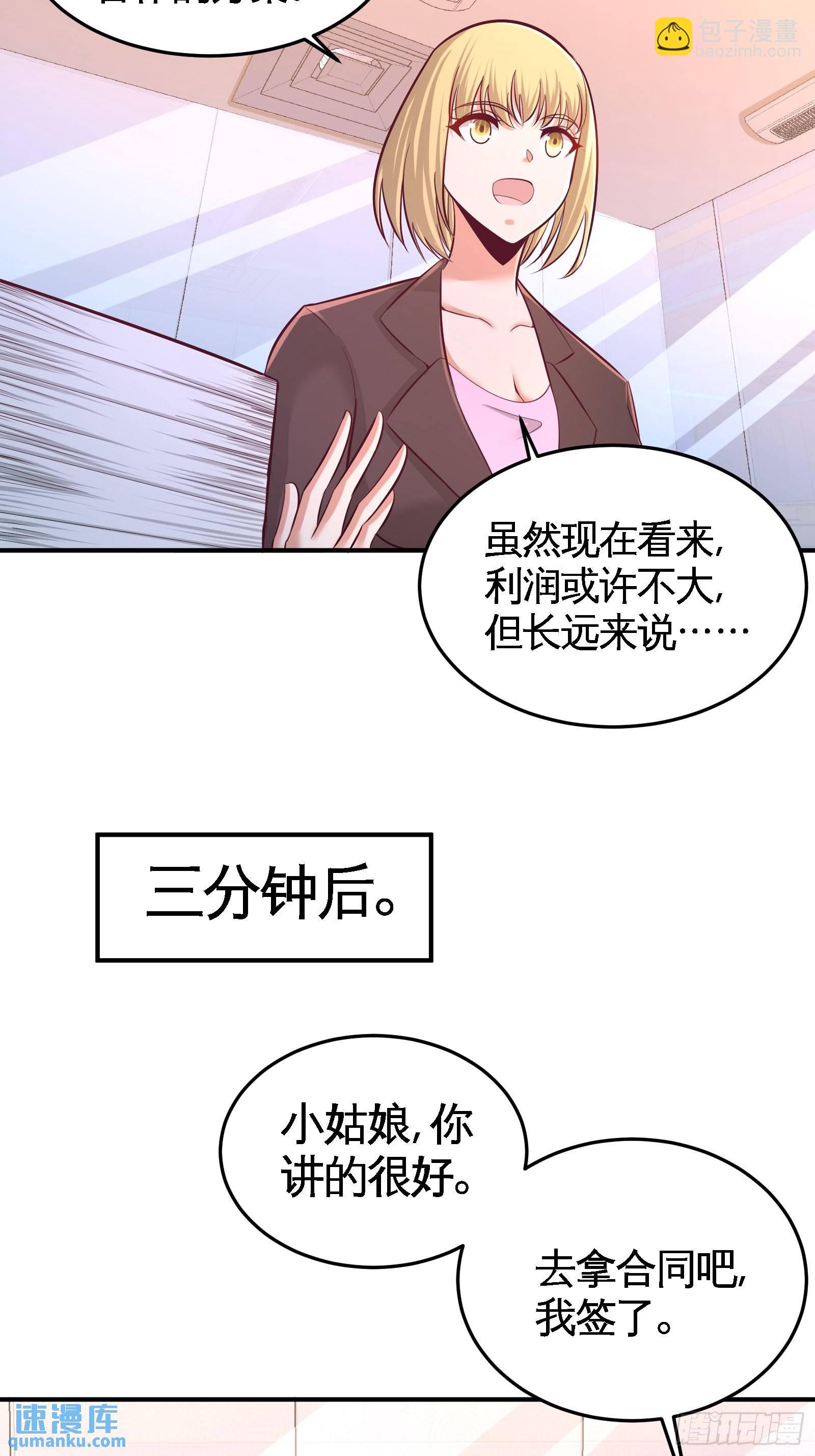 60-这就签了？26