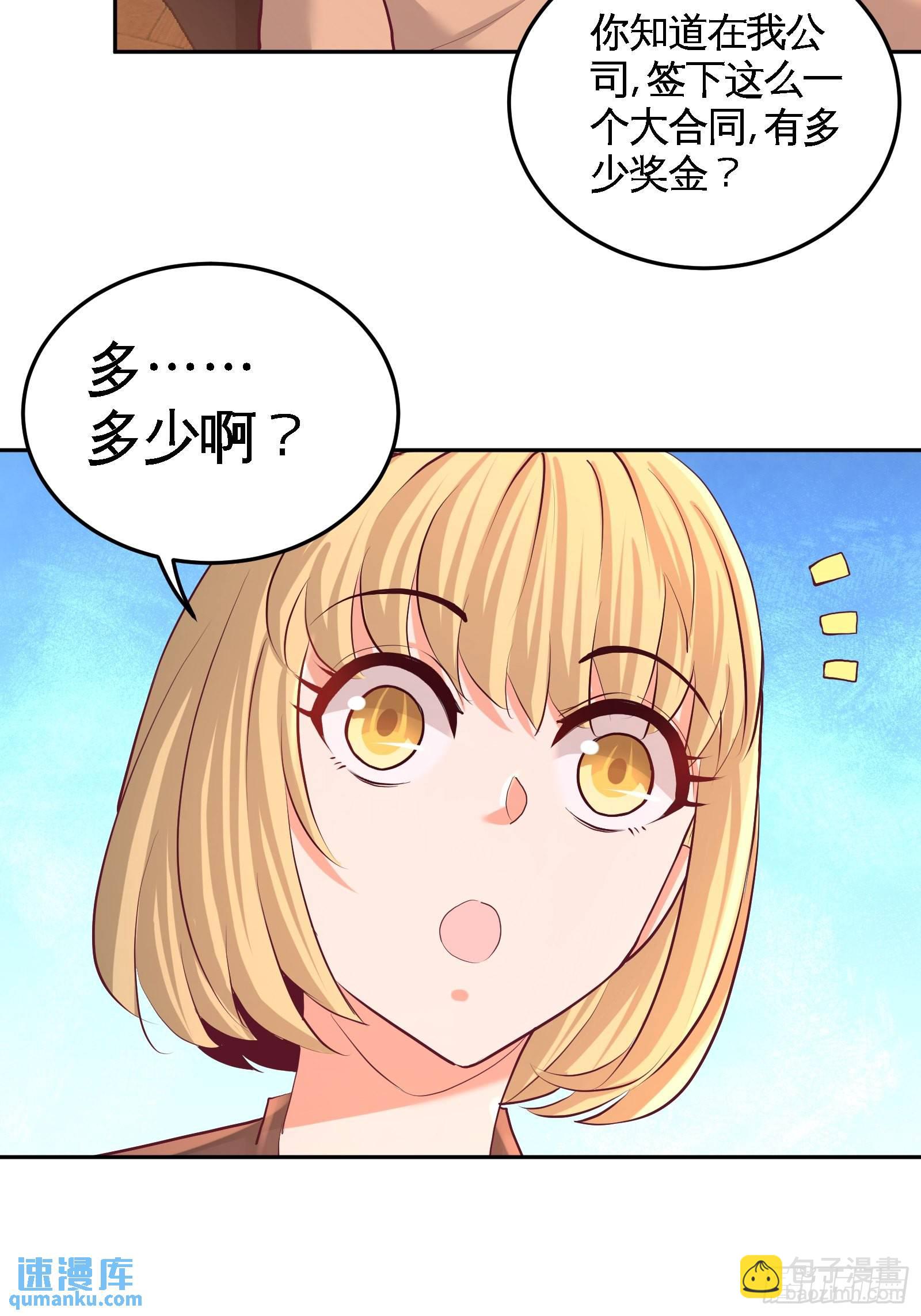 60-这就签了？30