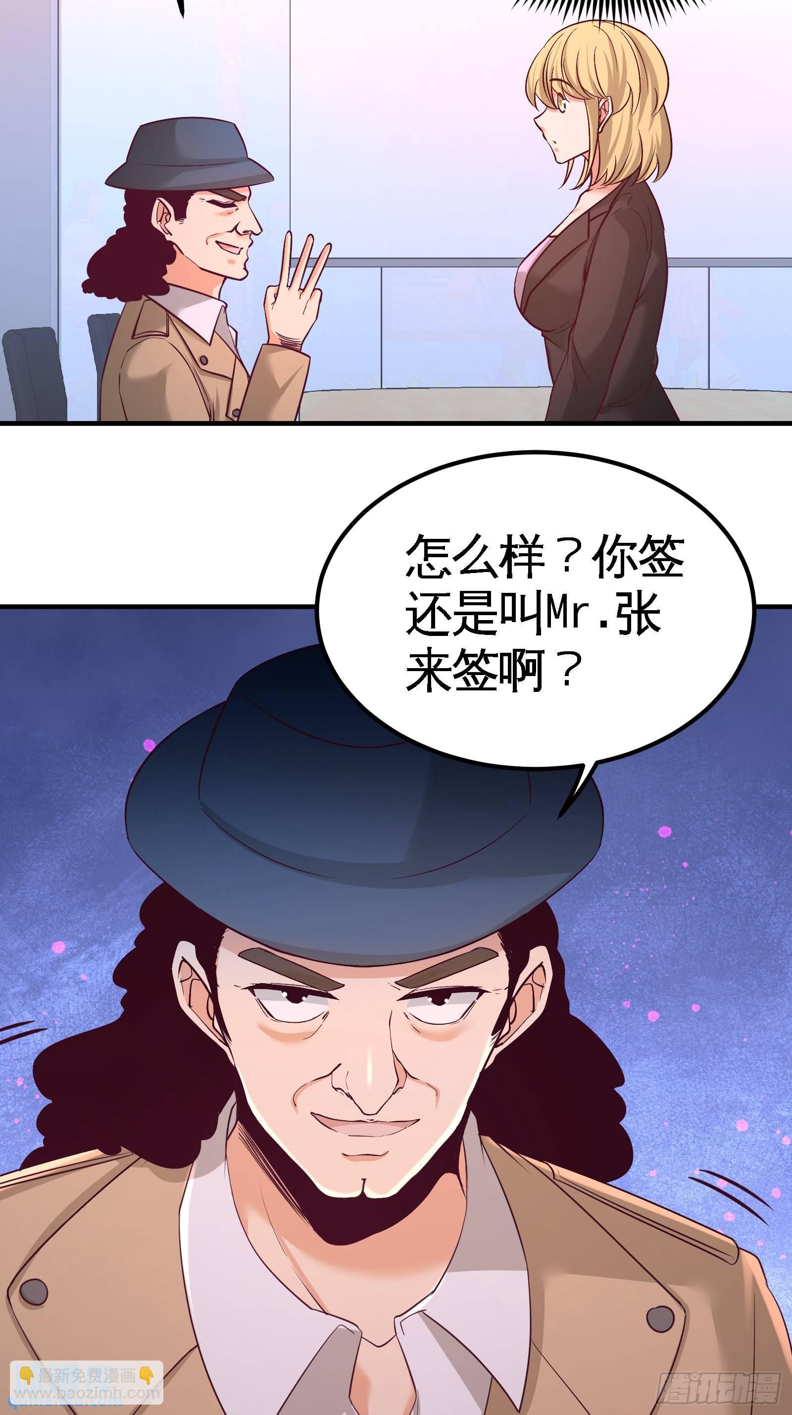 60-这就签了？32
