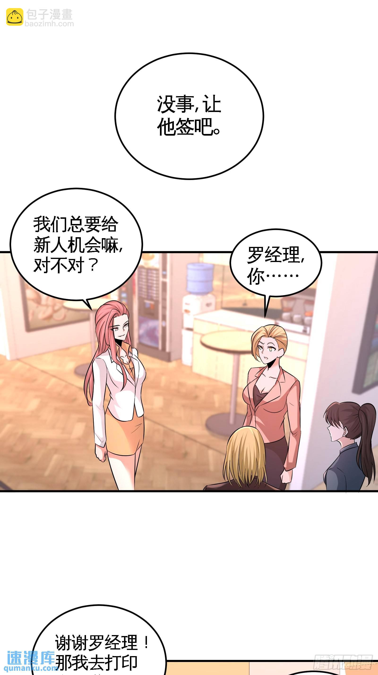 61-处处使绊子13