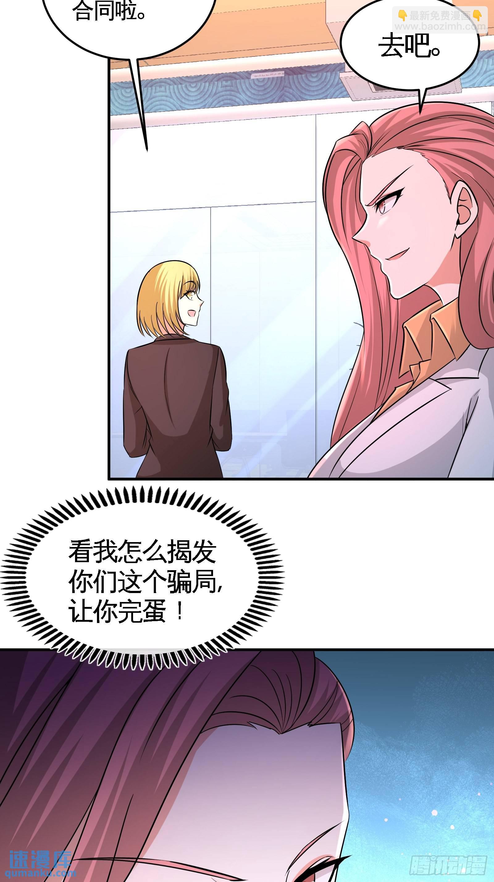 61-处处使绊子14