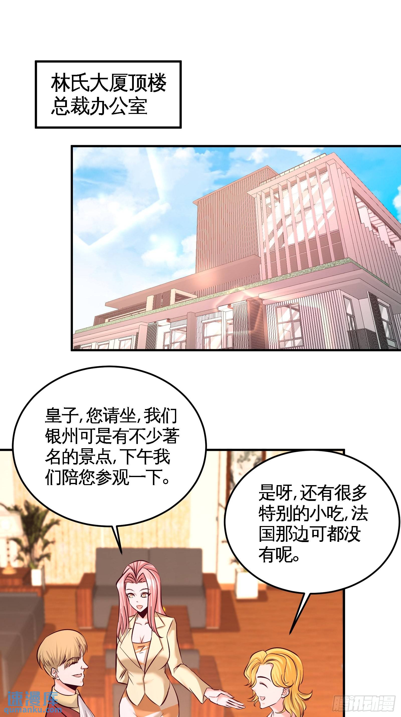 61-处处使绊子16