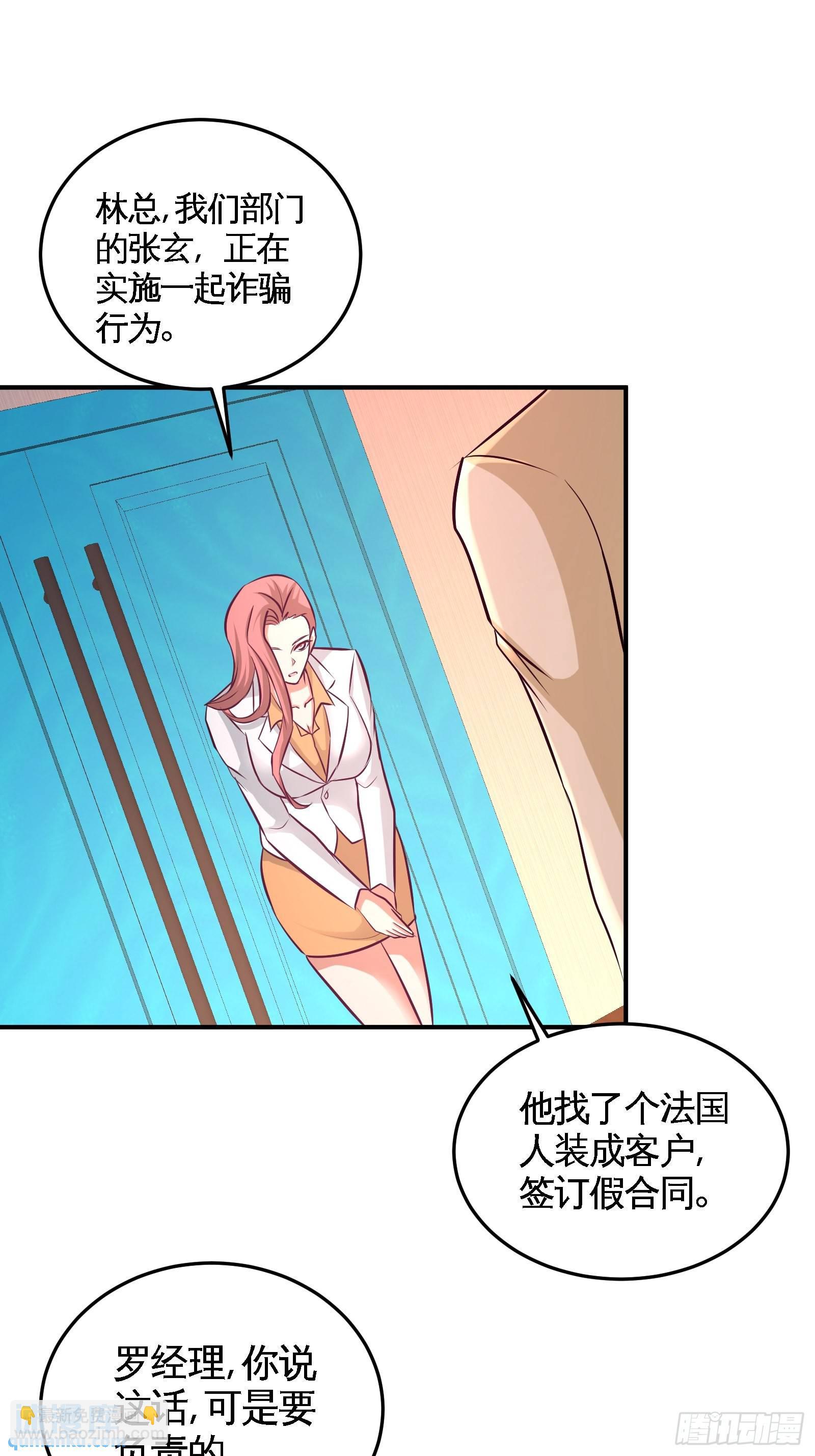 61-处处使绊子19