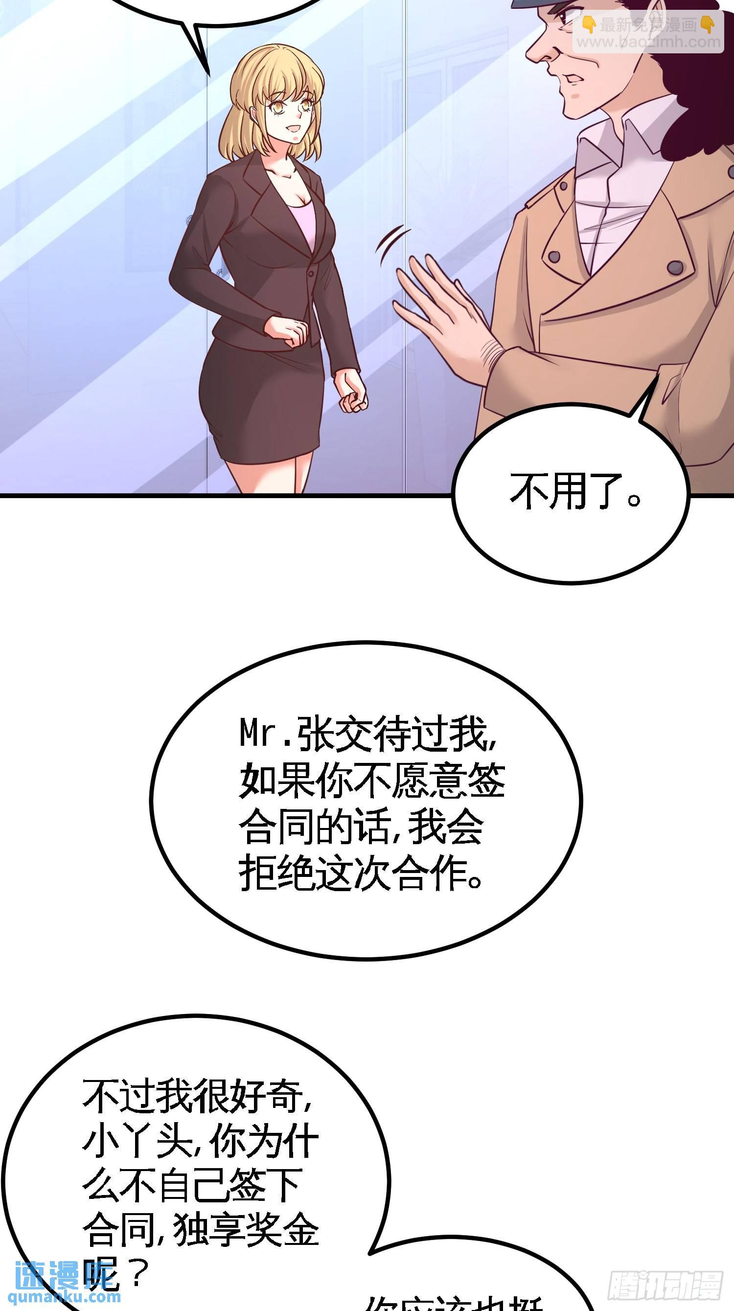 61-处处使绊子2