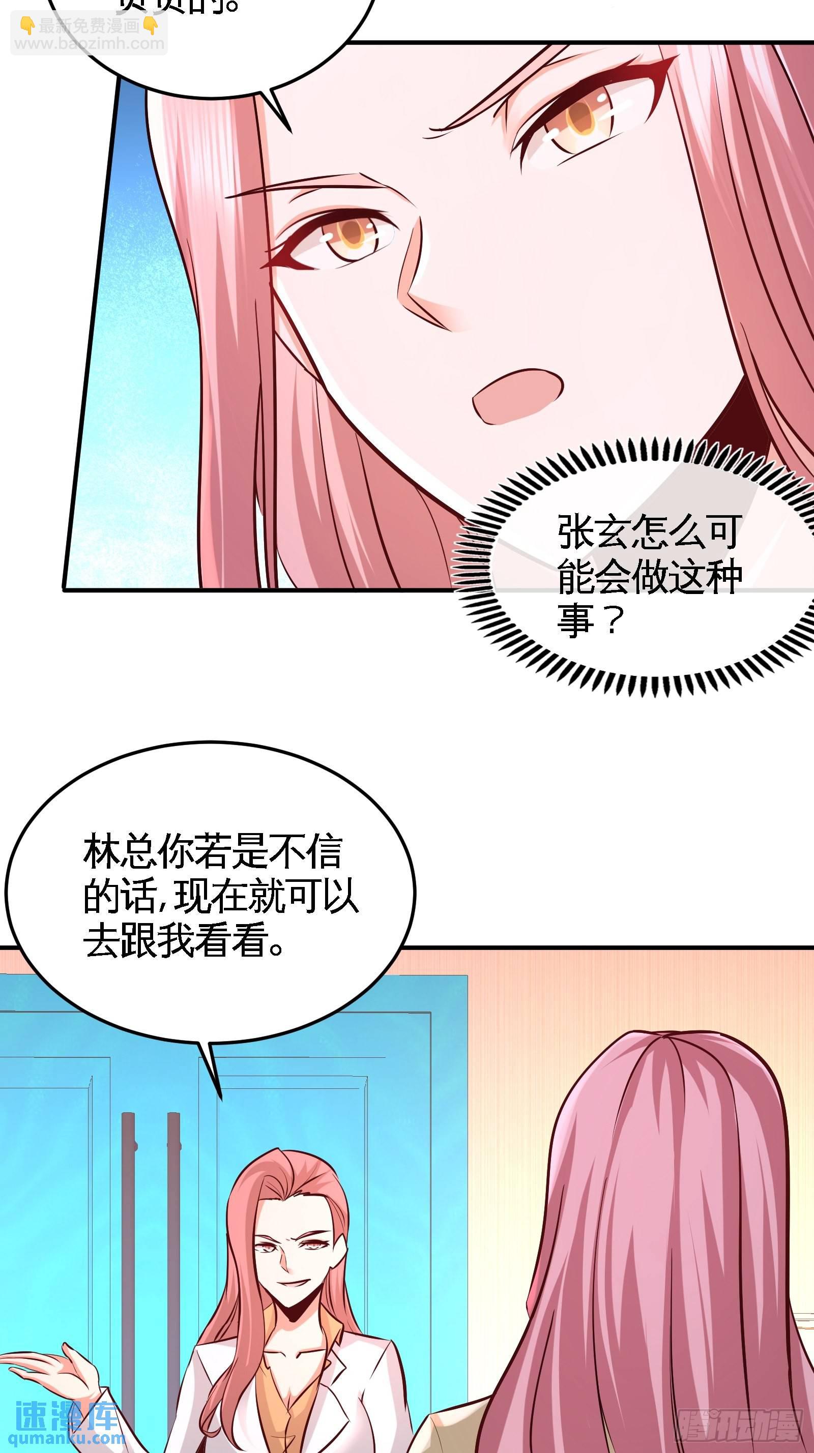 61-处处使绊子20