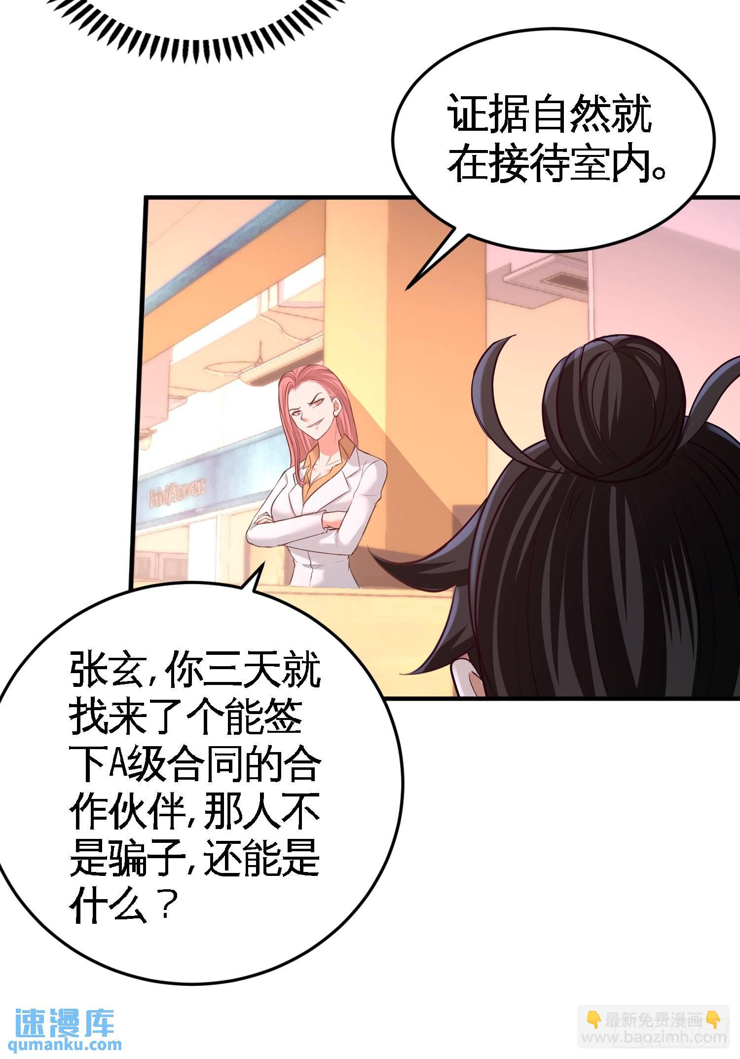 61-处处使绊子27