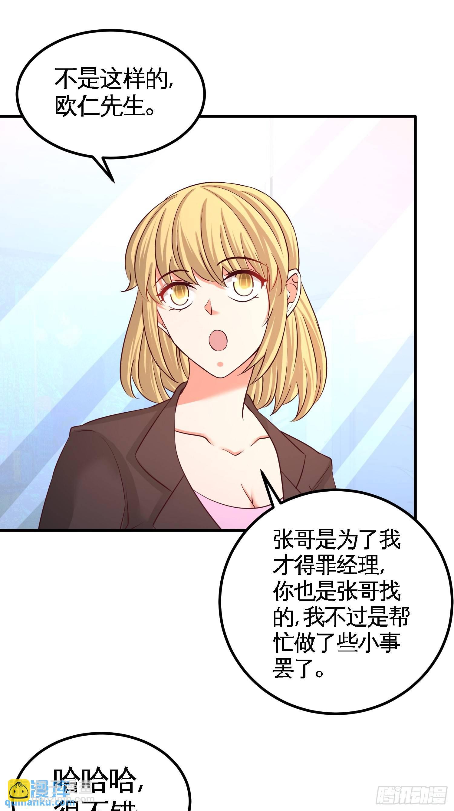 61-处处使绊子4