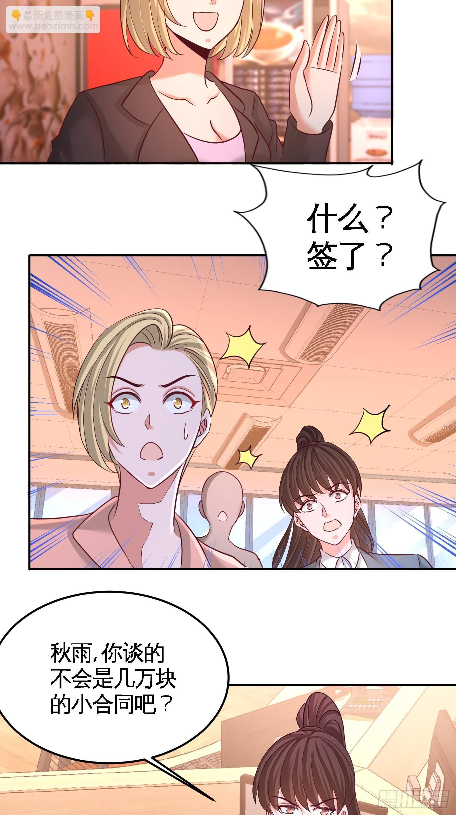 61-处处使绊子8