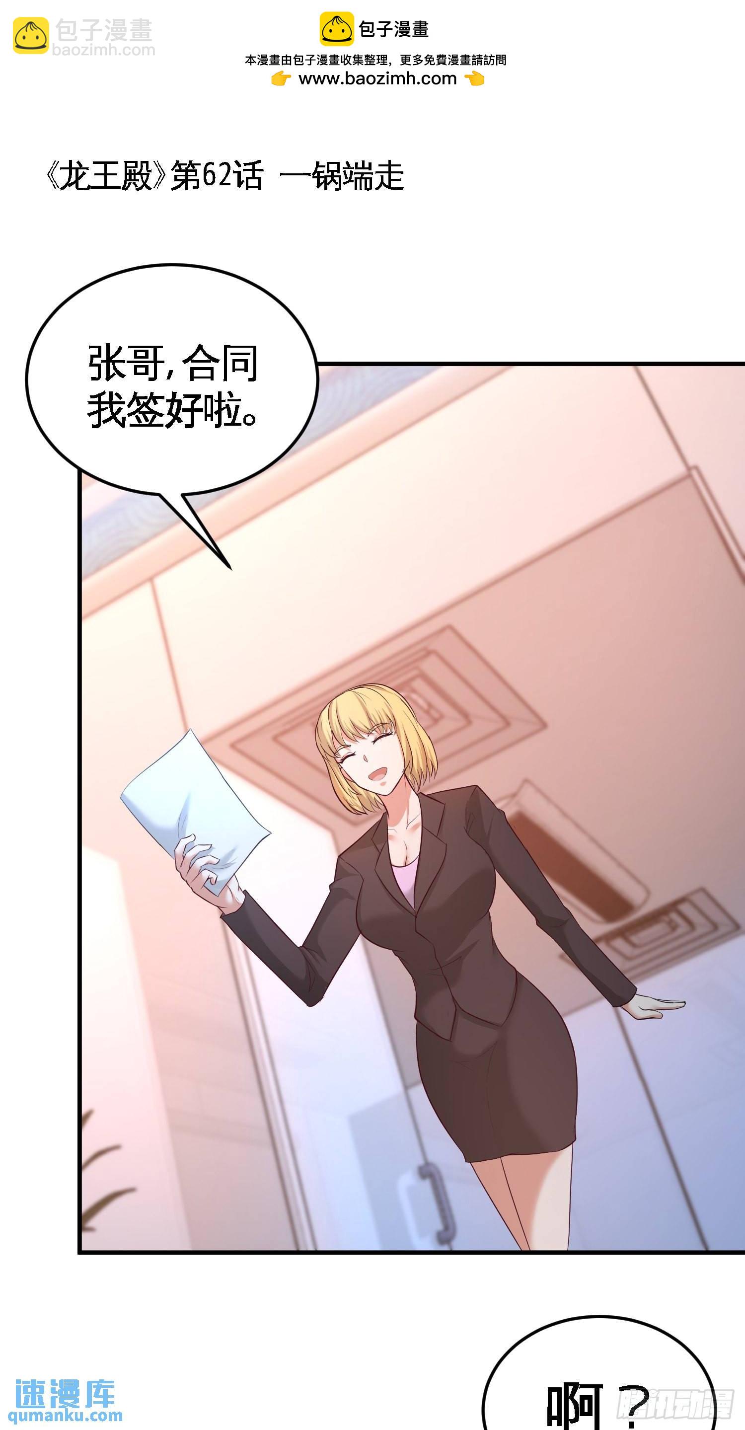 62-一锅端走1