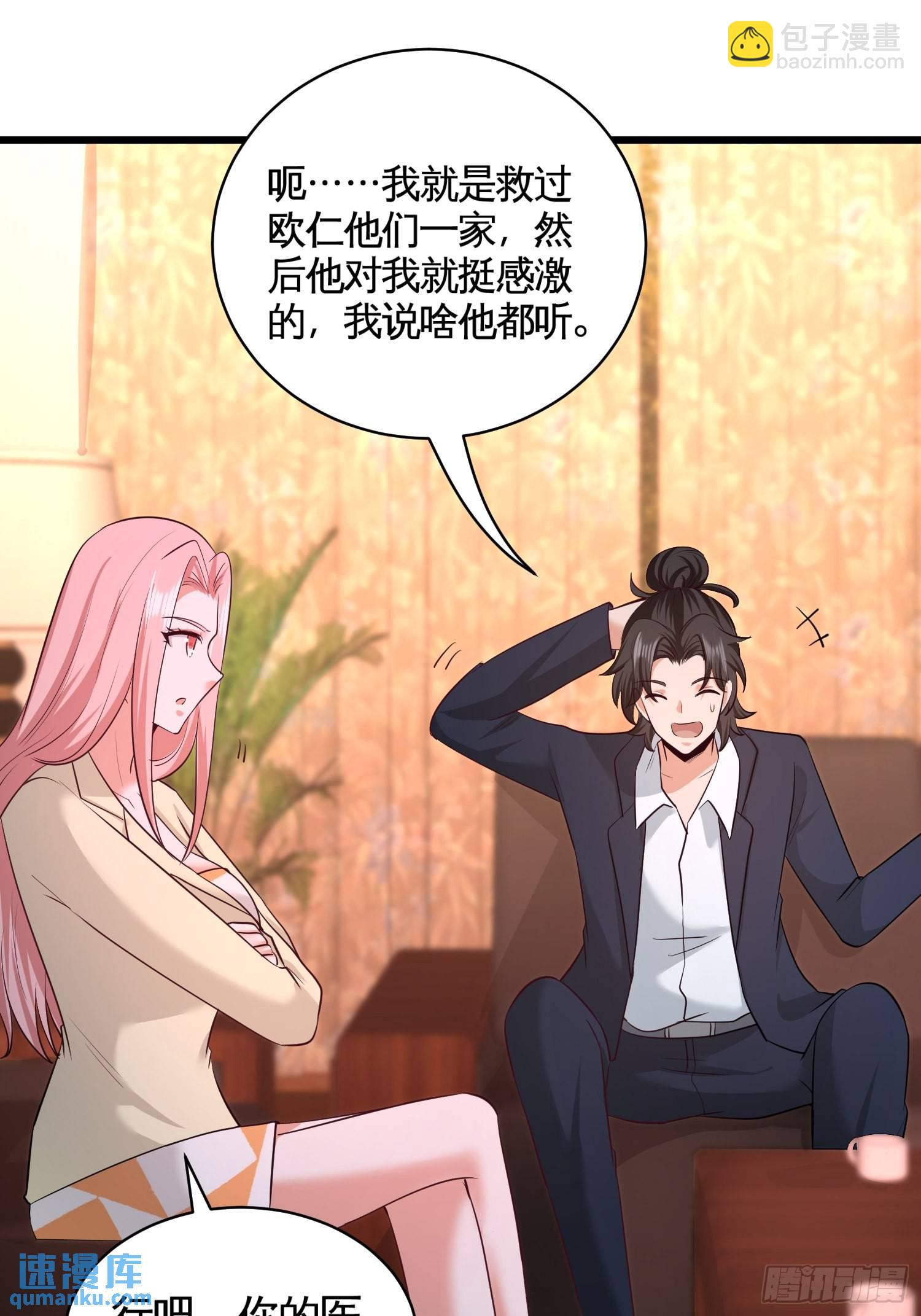63-好像爱上了5