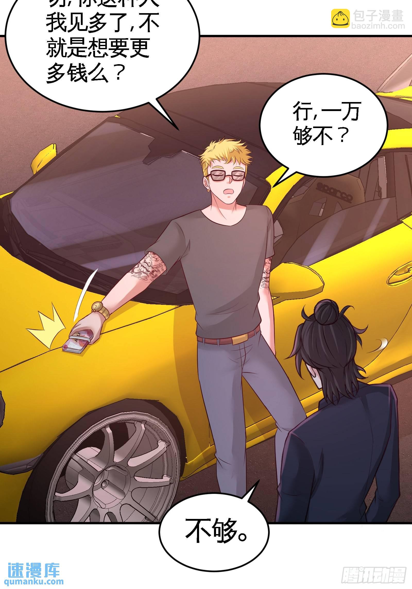 64-八千万的破车18