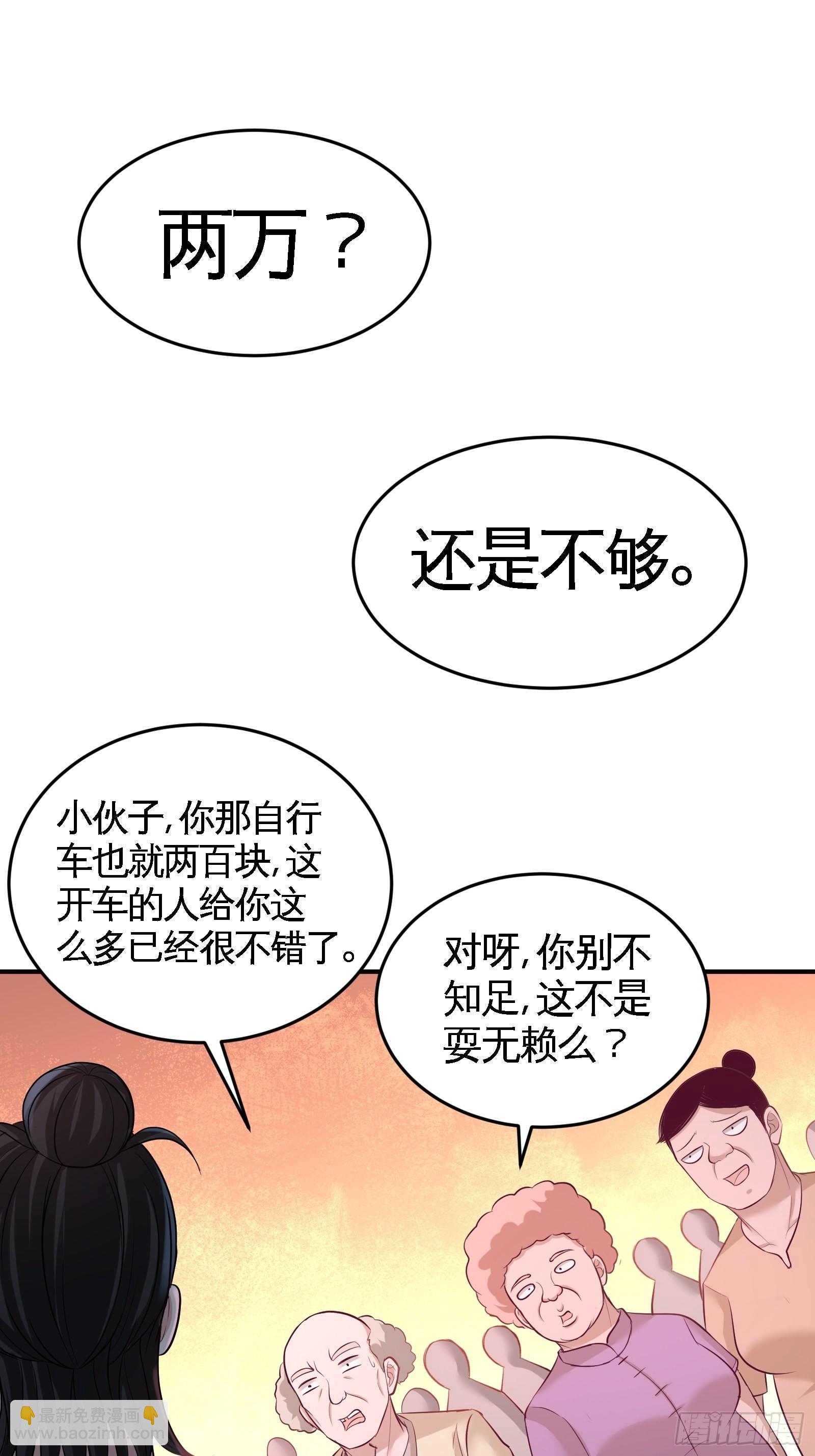 64-八千万的破车19