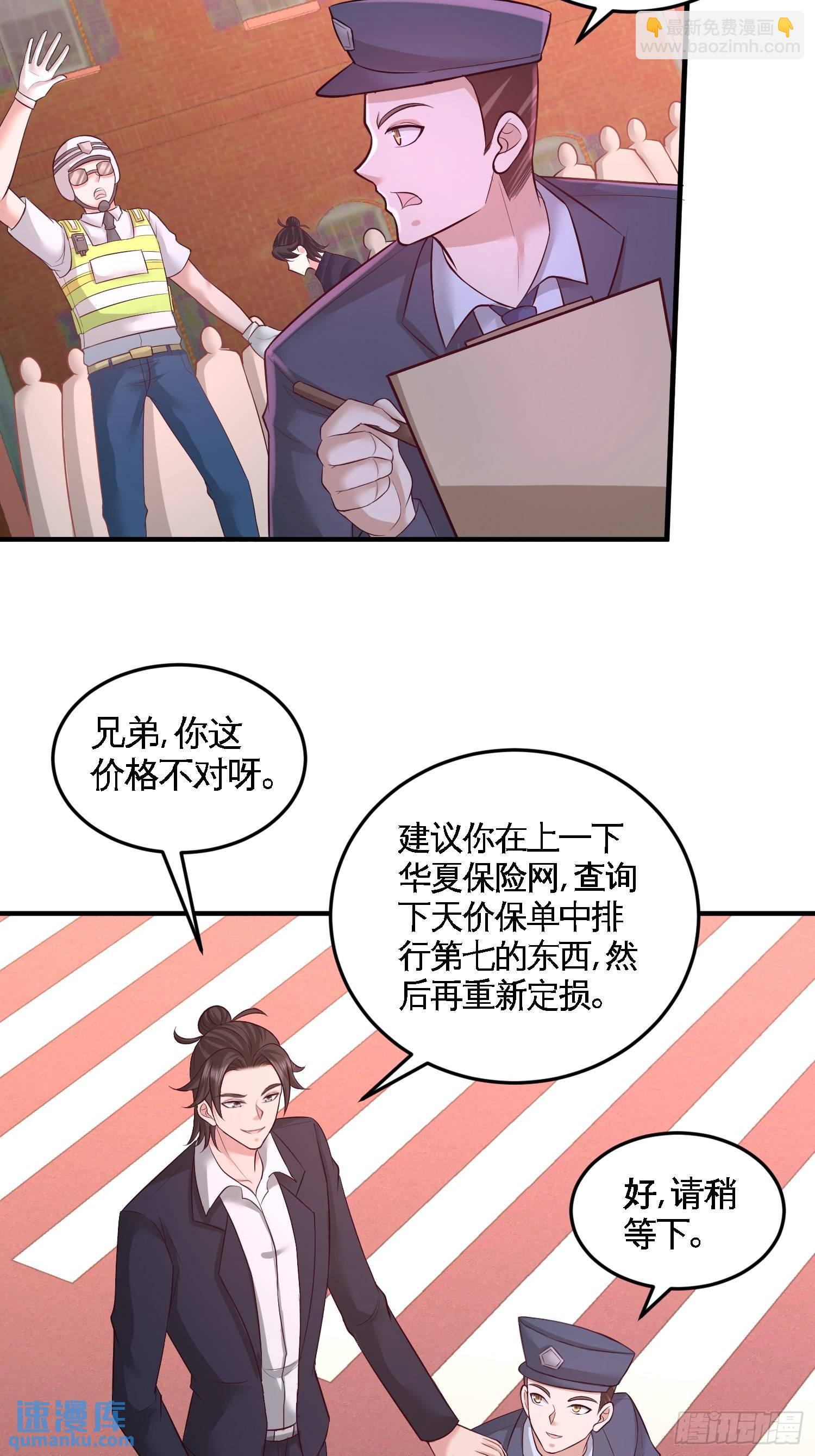 64-八千万的破车23
