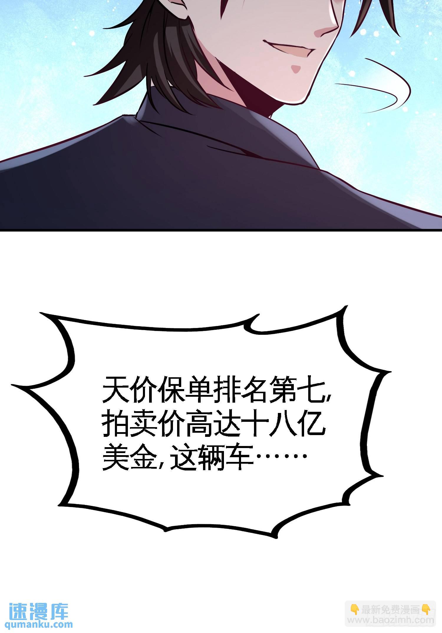 64-八千万的破车27