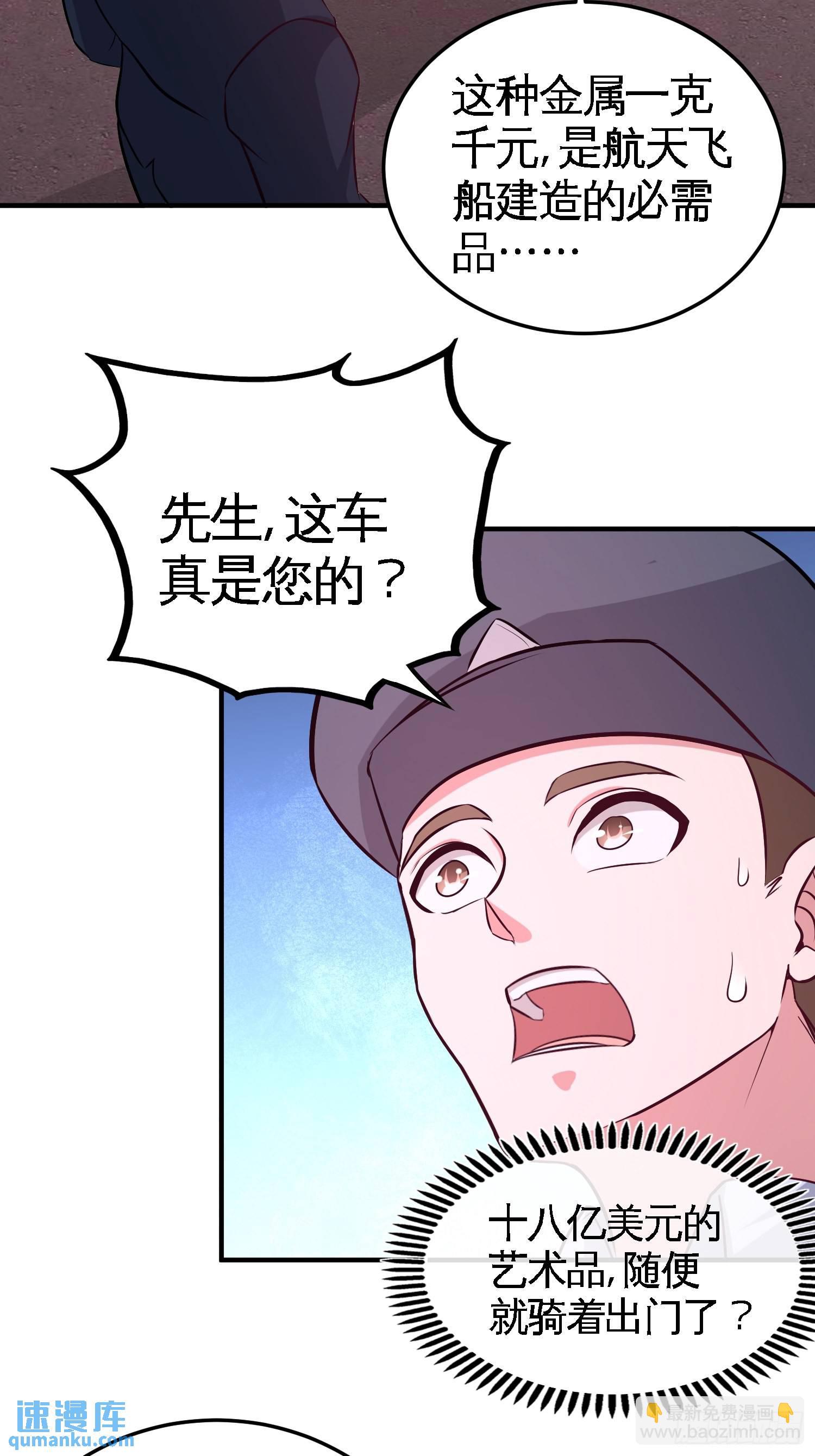 64-八千万的破车29