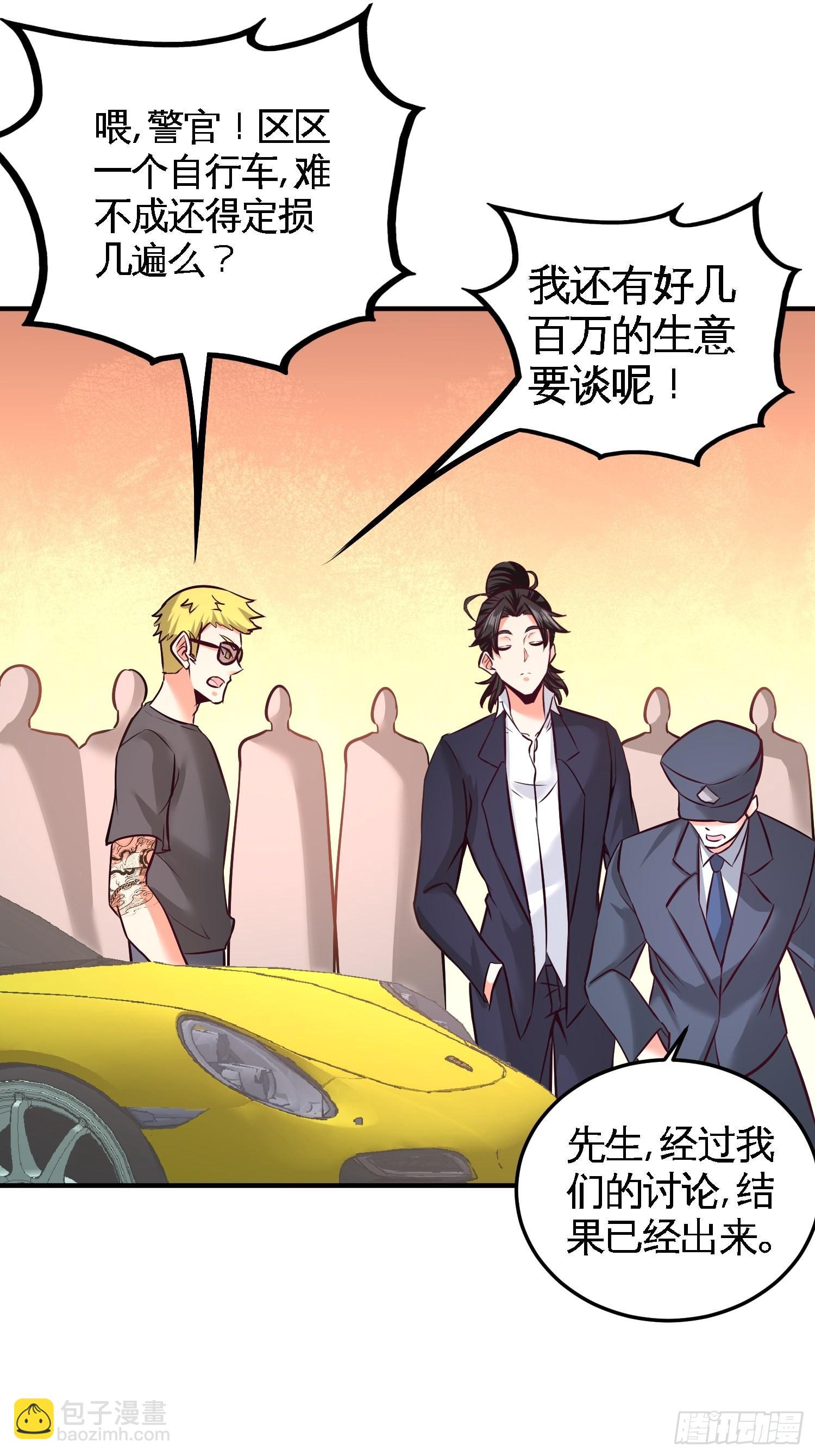 64-八千万的破车31