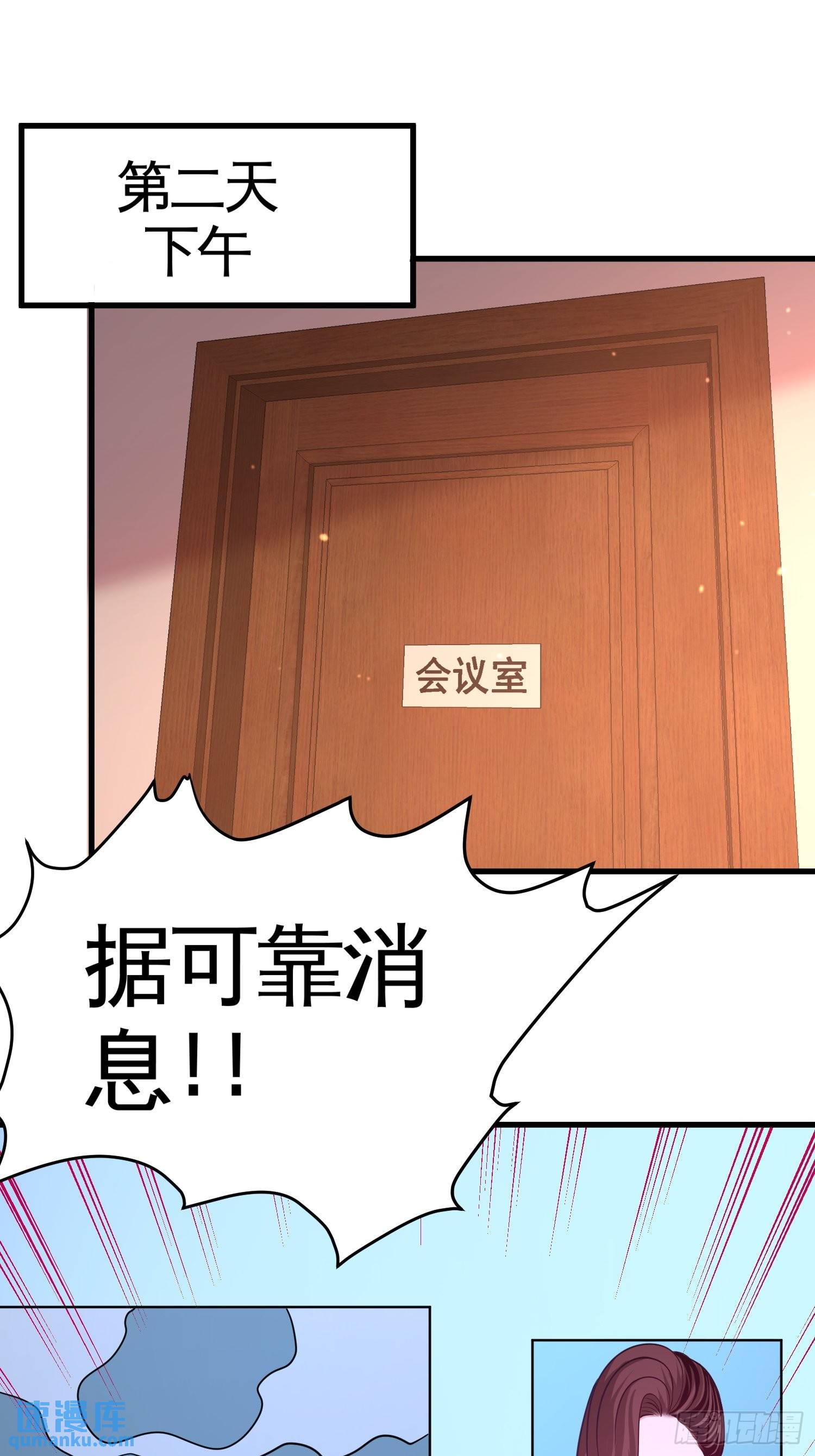65-围剿刺峰21