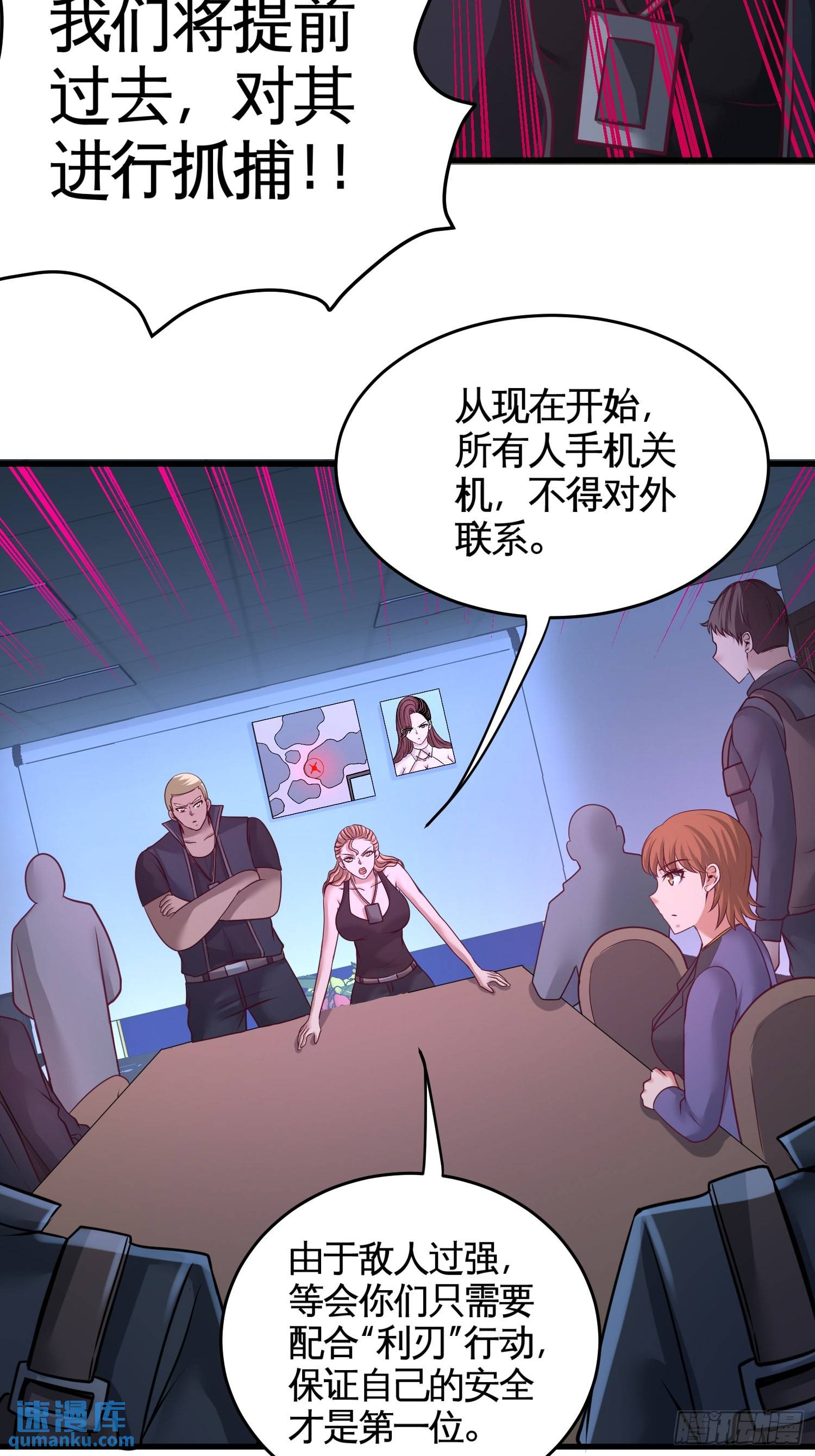 65-围剿刺峰23