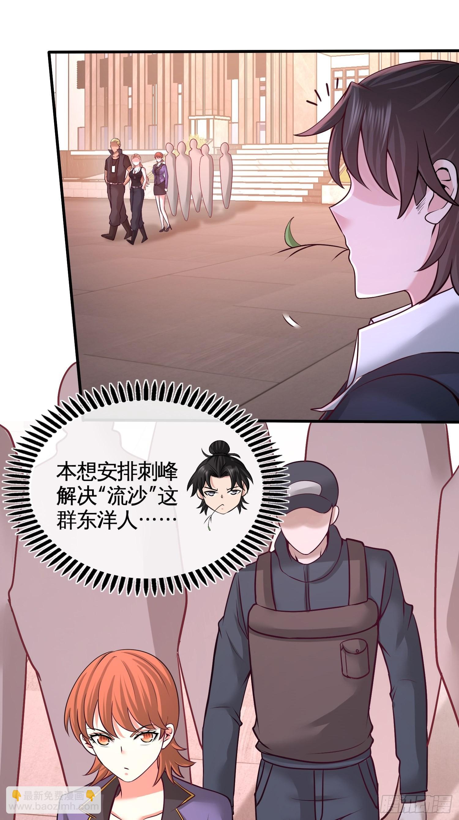 65-围剿刺峰26