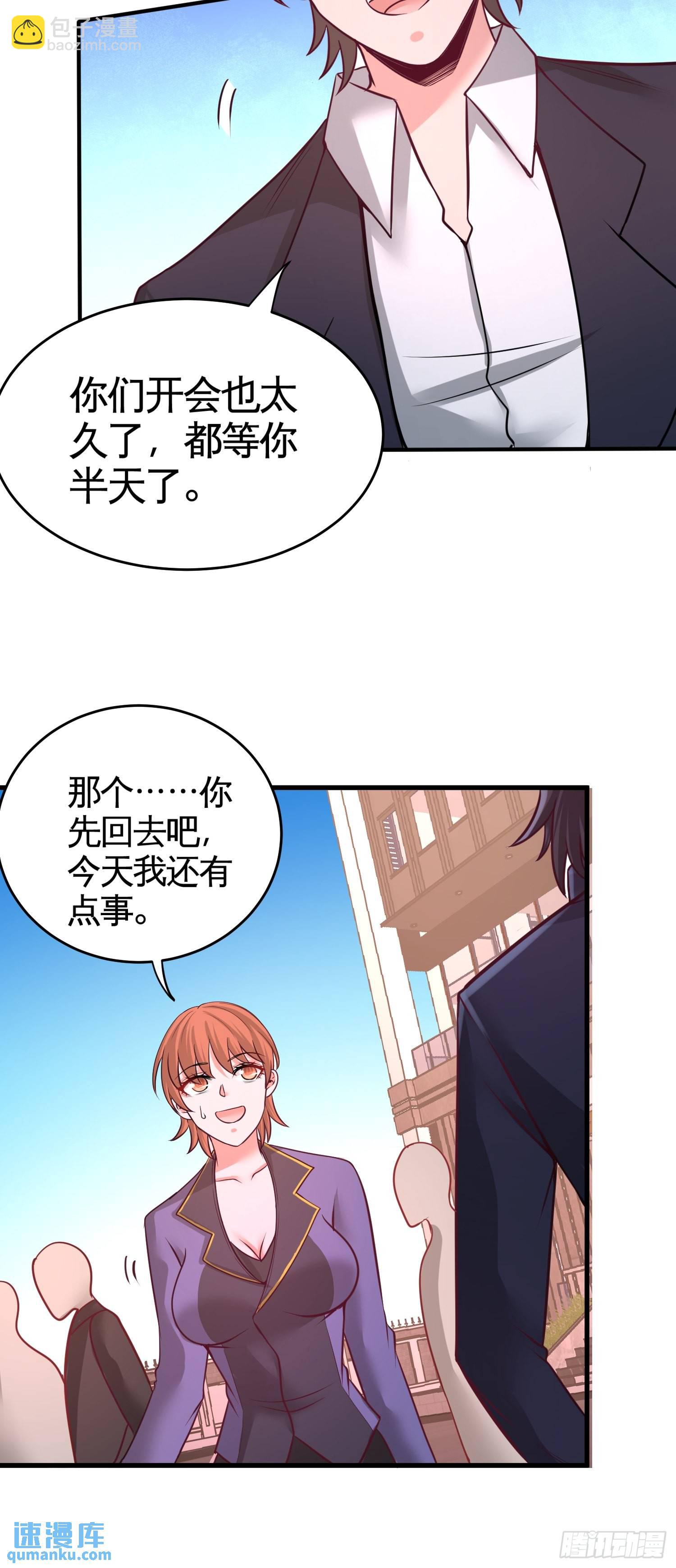65-围剿刺峰29