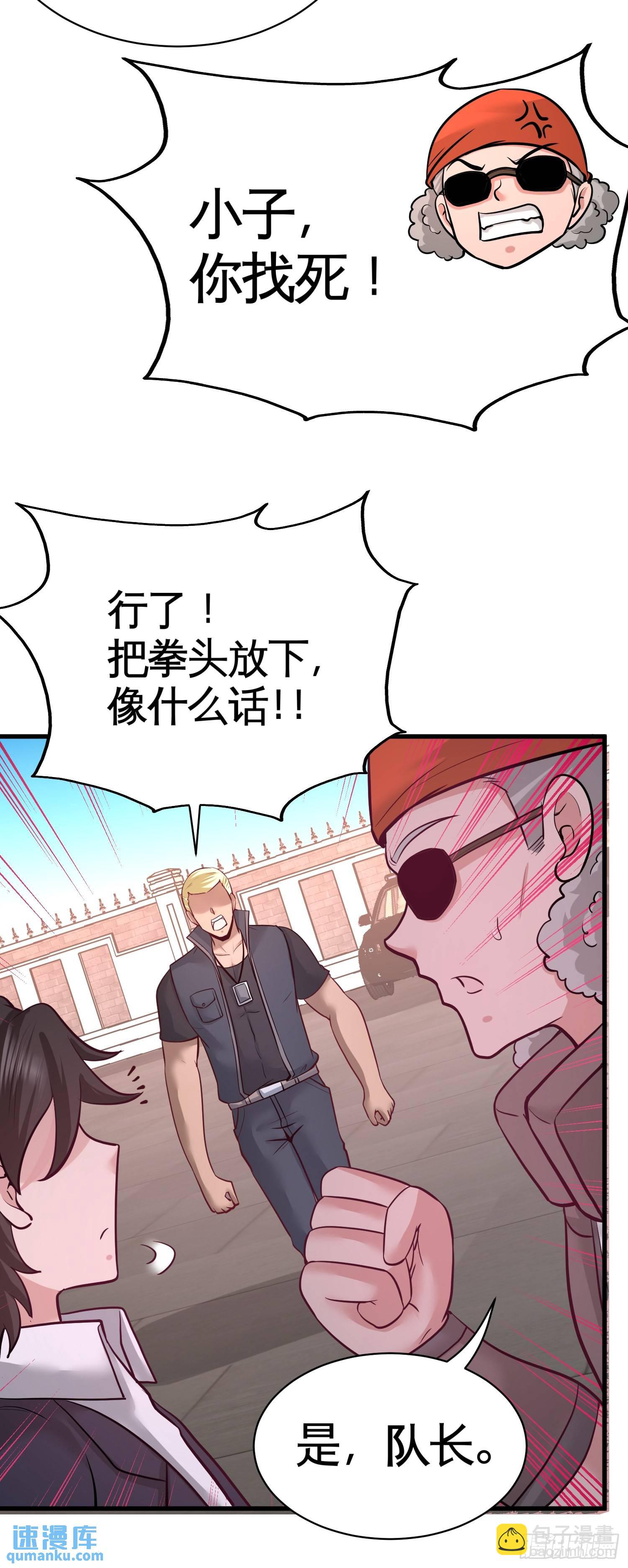 65-围剿刺峰33