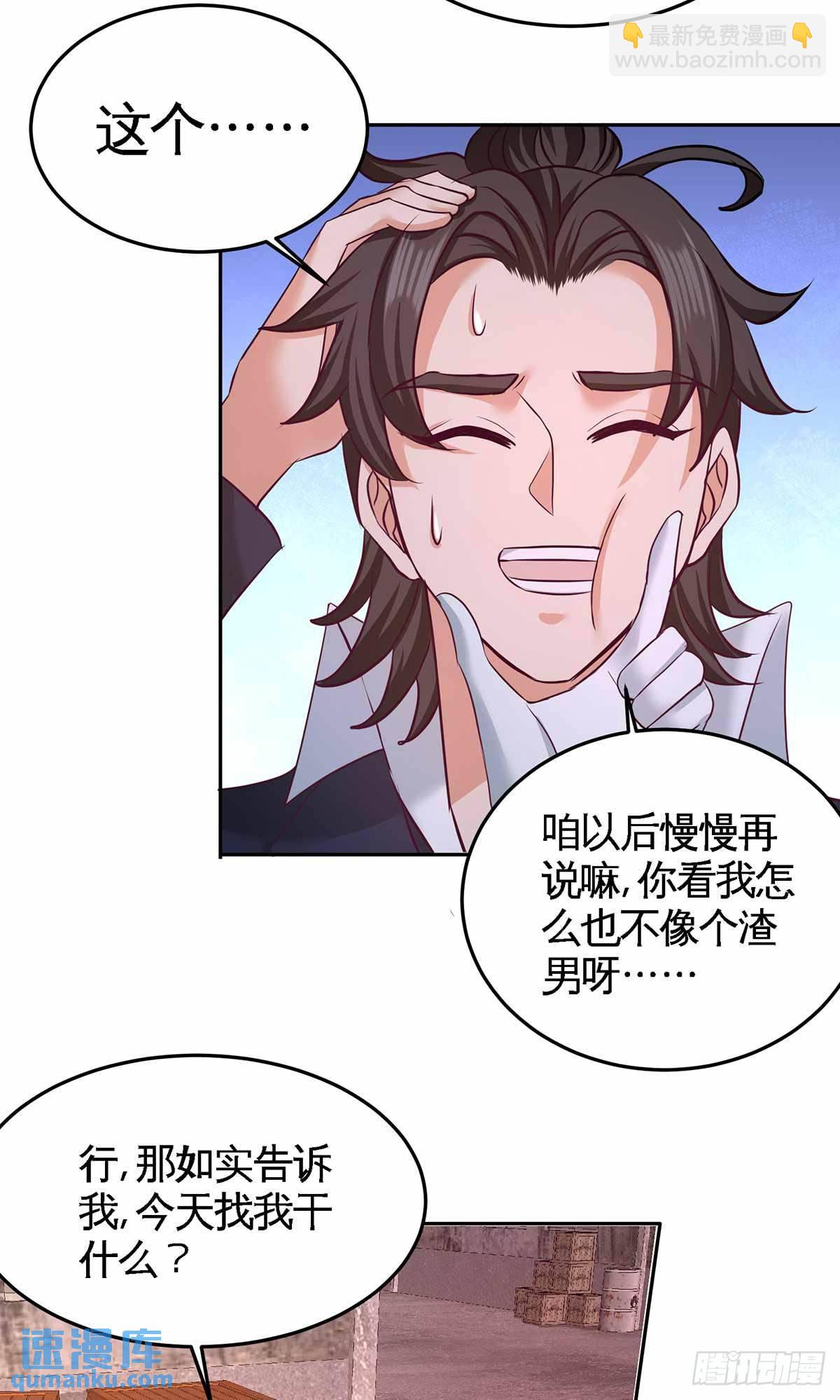 66-祸从口出11