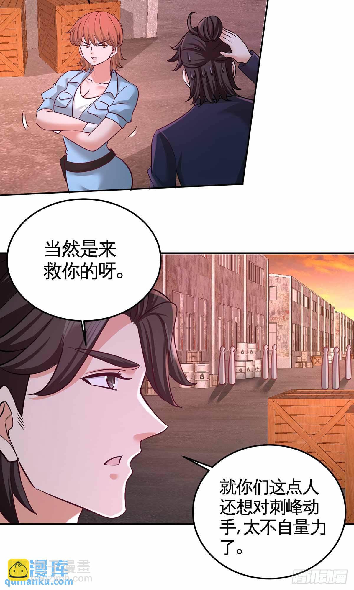 66-祸从口出12