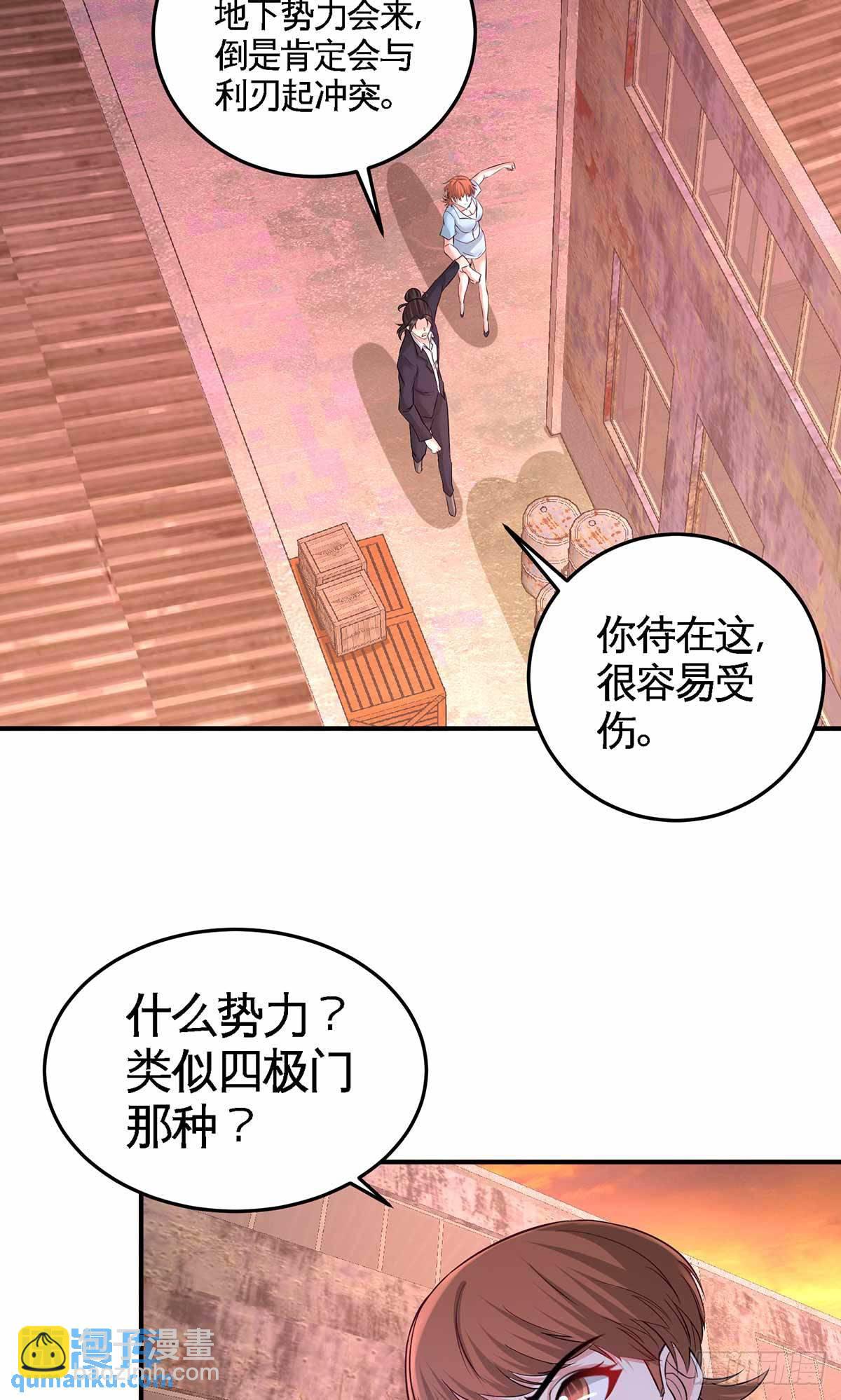 66-祸从口出14