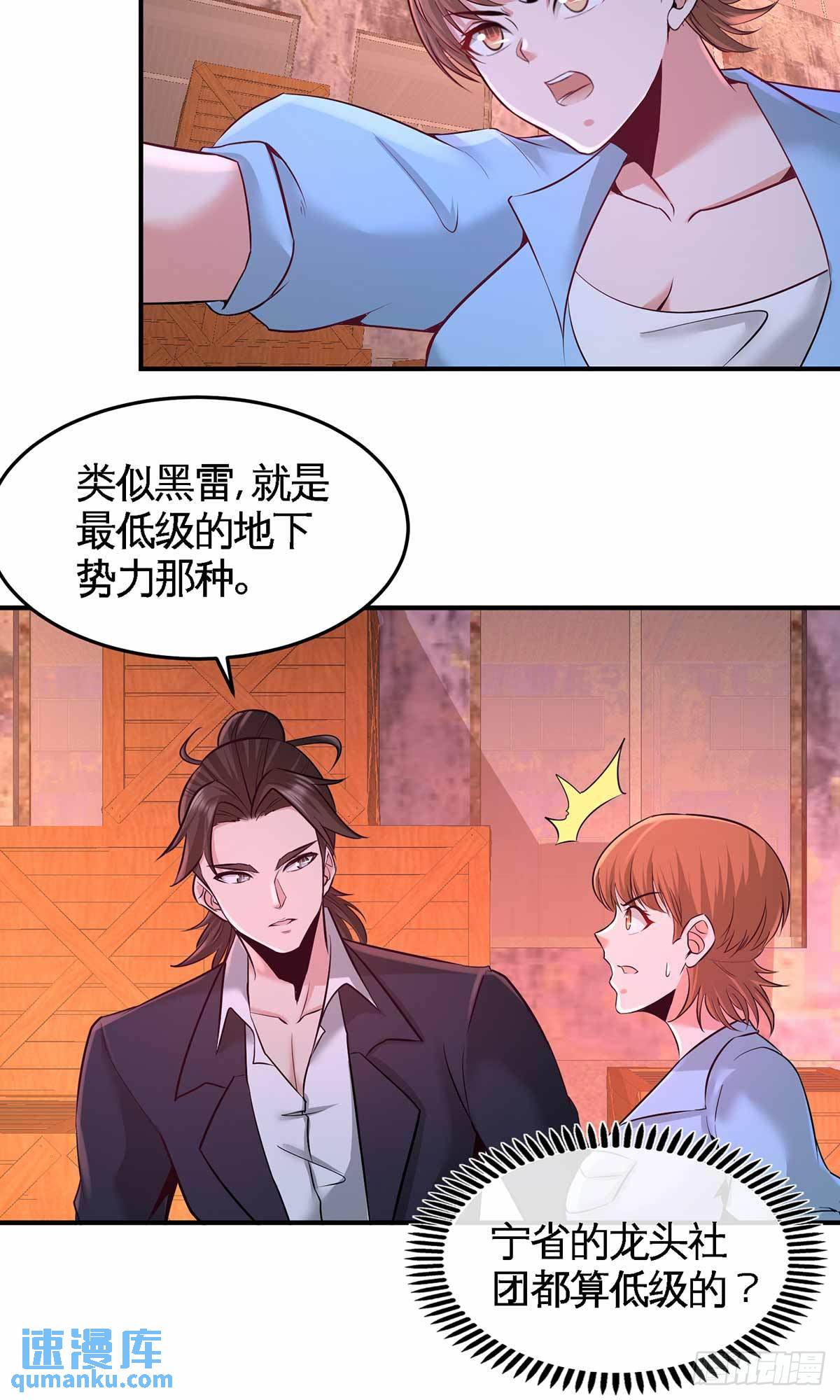 66-祸从口出15