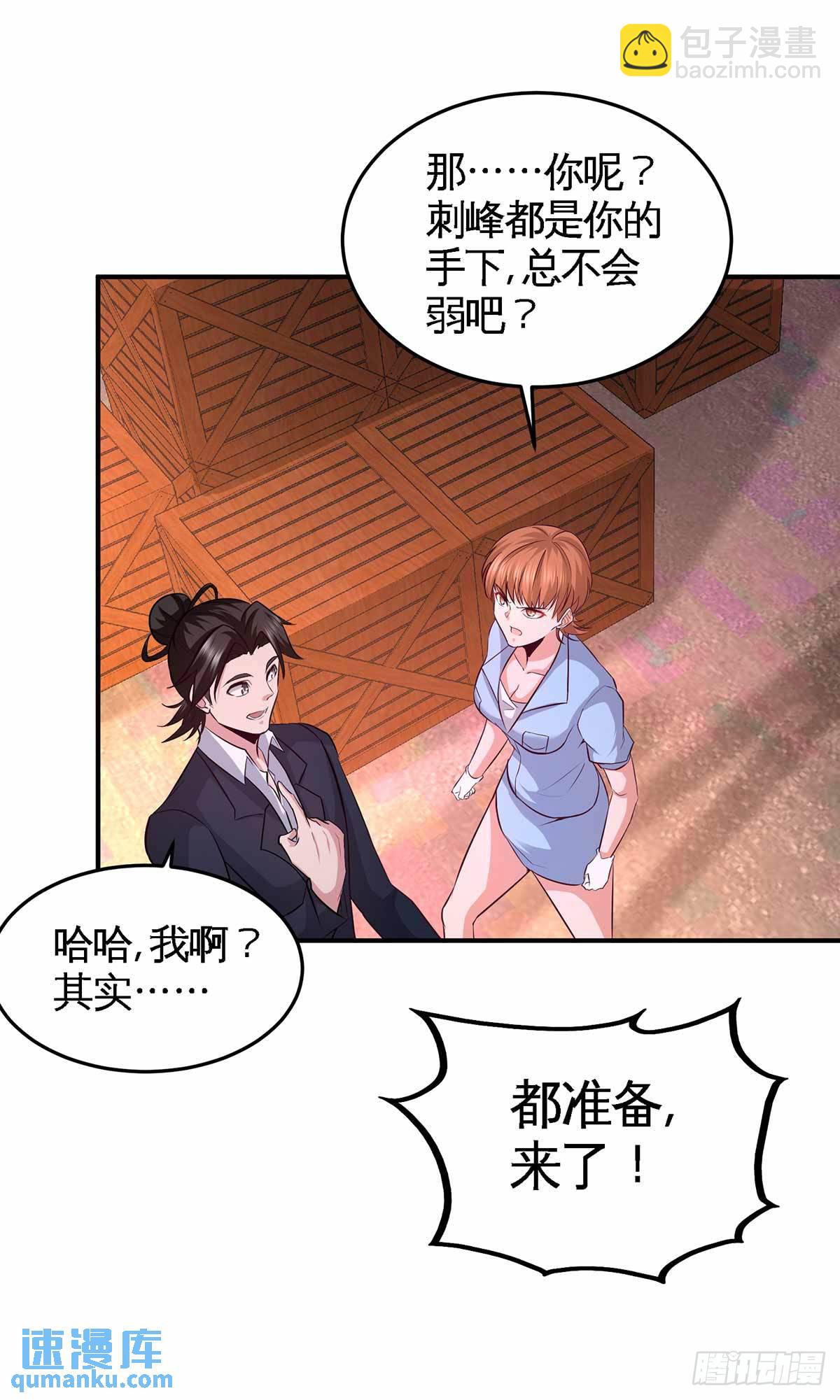 66-祸从口出16