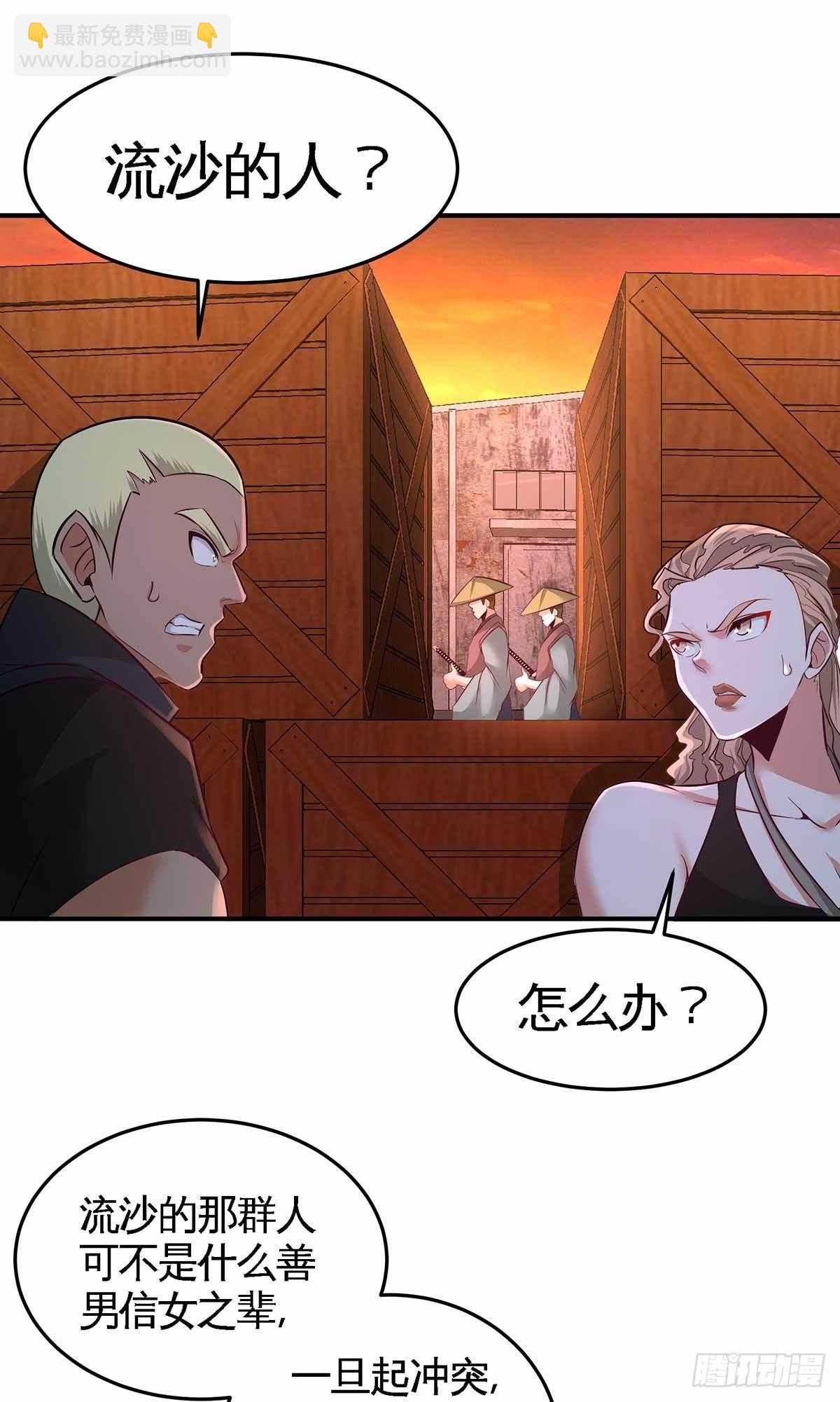 66-祸从口出19