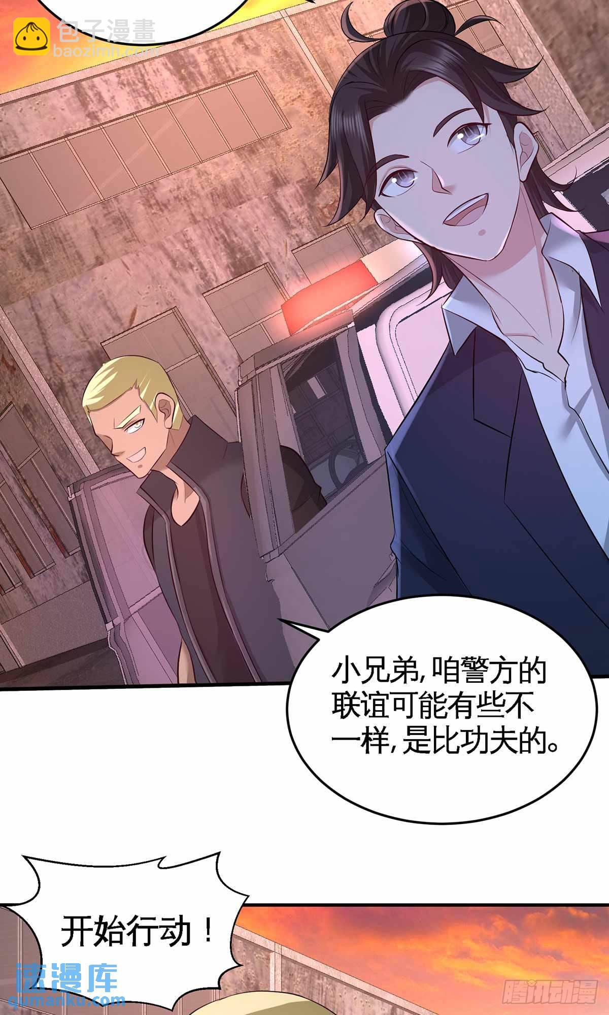 66-祸从口出2