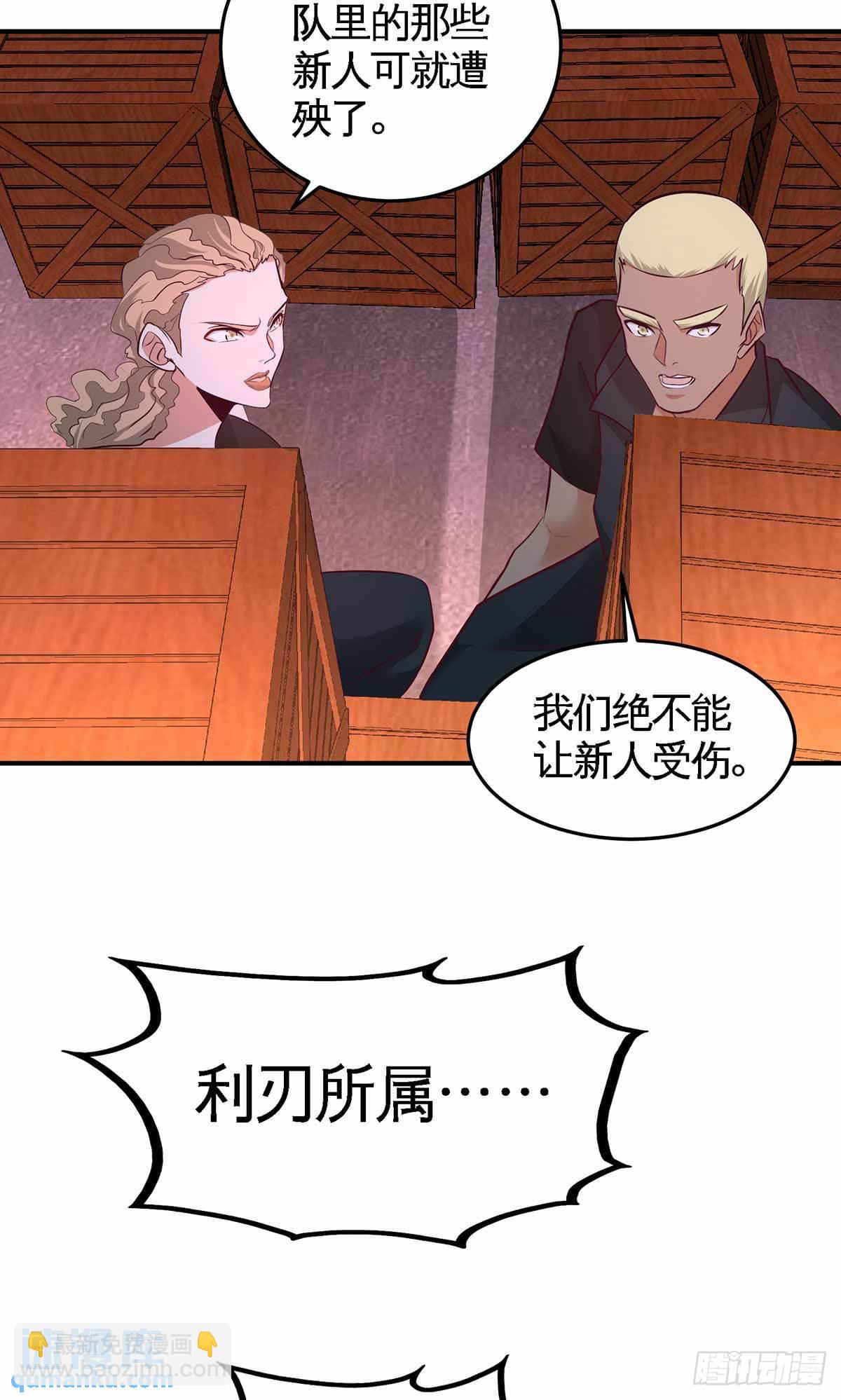 66-祸从口出20