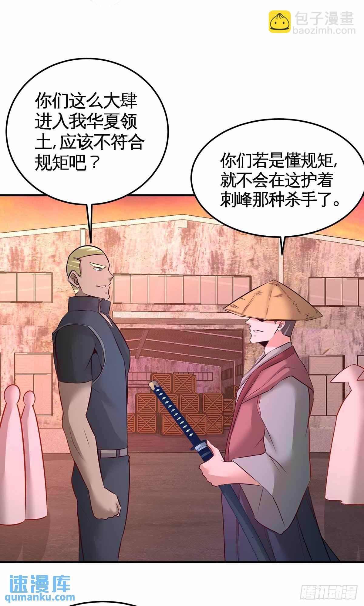 66-祸从口出23