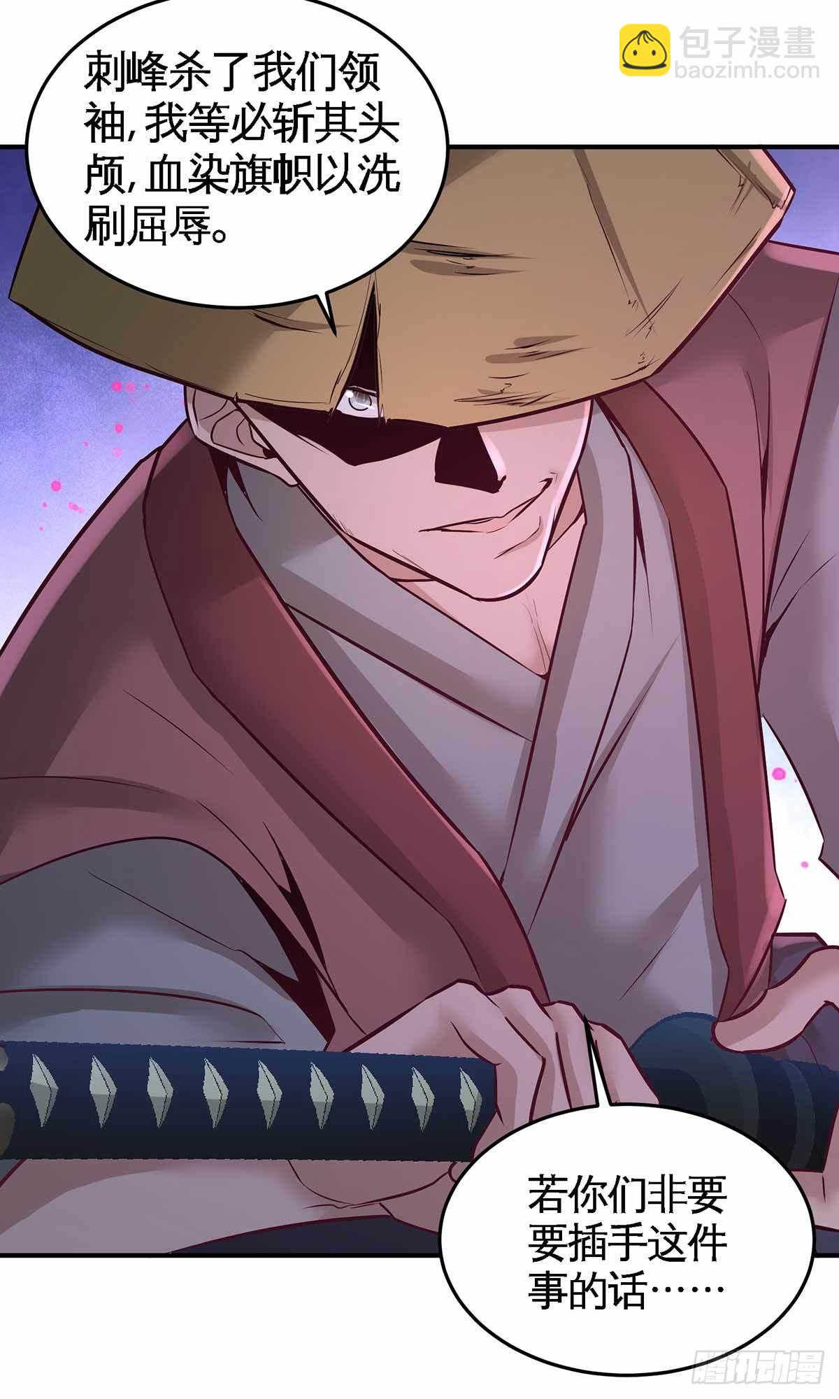 66-祸从口出24